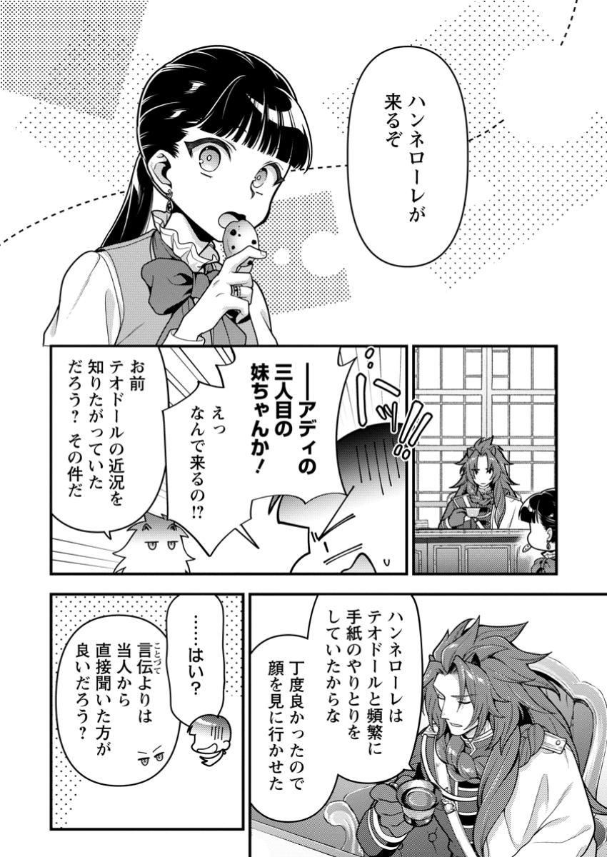 HITO O KATTE NI SANBO NI SURU NJANAI, KONO HAOU. ~ GEMU SEKAI NI HORIKOMA RETA OTAKU NO KURO ~ (MANGA) - raw - Chapter 44.1 - https://jpdd.ccdd.to/JPDD/57050404/jzt2ifypbqp.jpg