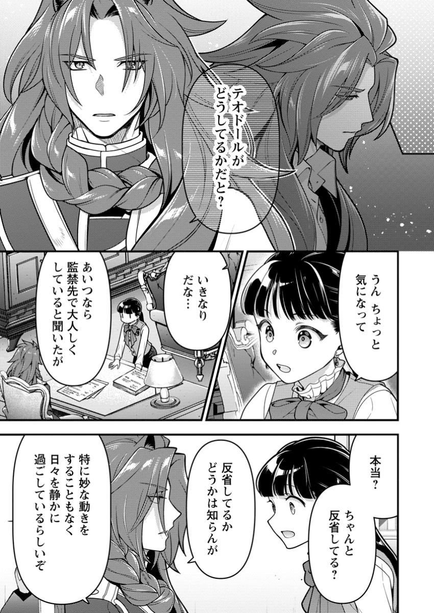 HITO O KATTE NI SANBO NI SURU NJANAI, KONO HAOU. ~ GEMU SEKAI NI HORIKOMA RETA OTAKU NO KURO ~ (MANGA) - raw - Chapter 44.1 - https://jpdd.ccdd.to/JPDD/57050404/ux4h323snpl.jpg