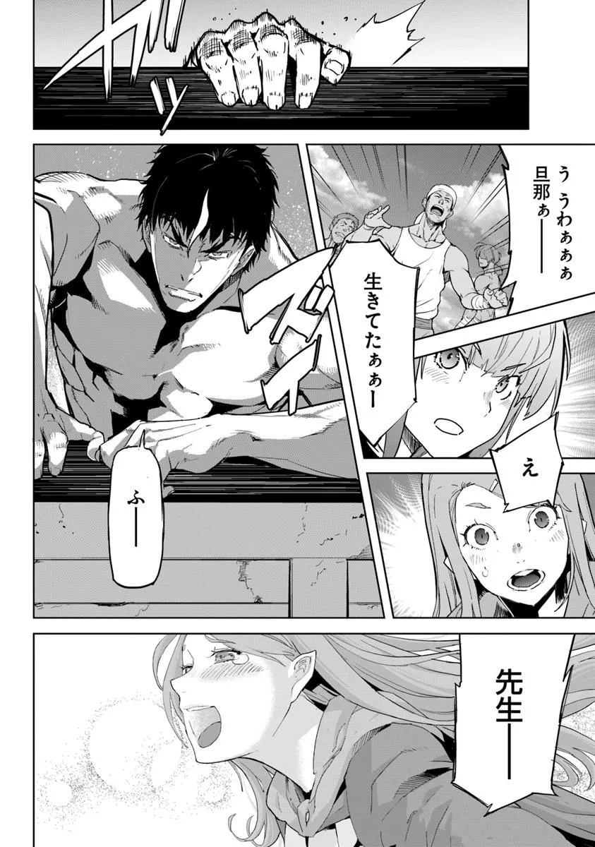 KARATE BAKA ISEKAI - raw - Chapter 35.2 - https://jpdd.ccdd.to/JPDD/57050504/1cibw0bdv31.jpg