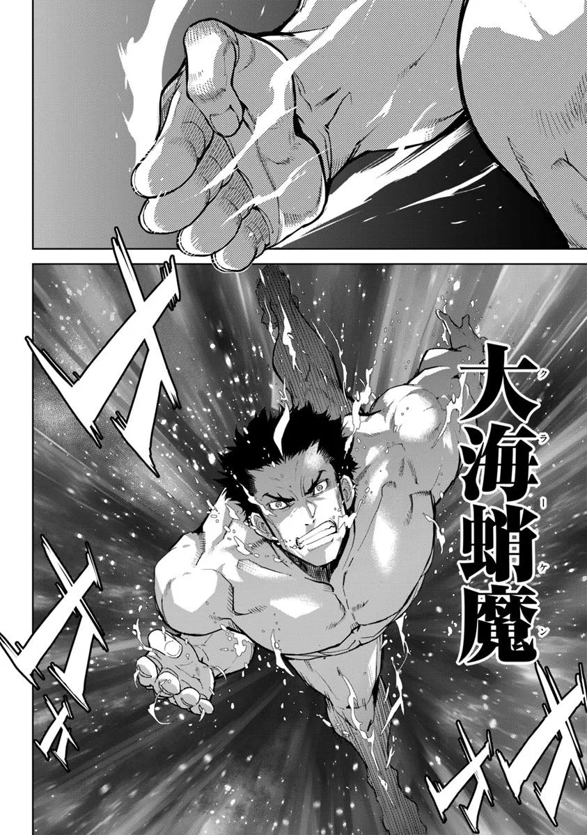 KARATE BAKA ISEKAI - raw - Chapter 35.2 - https://jpdd.ccdd.to/JPDD/57050504/3nhmejhw5k1.jpg