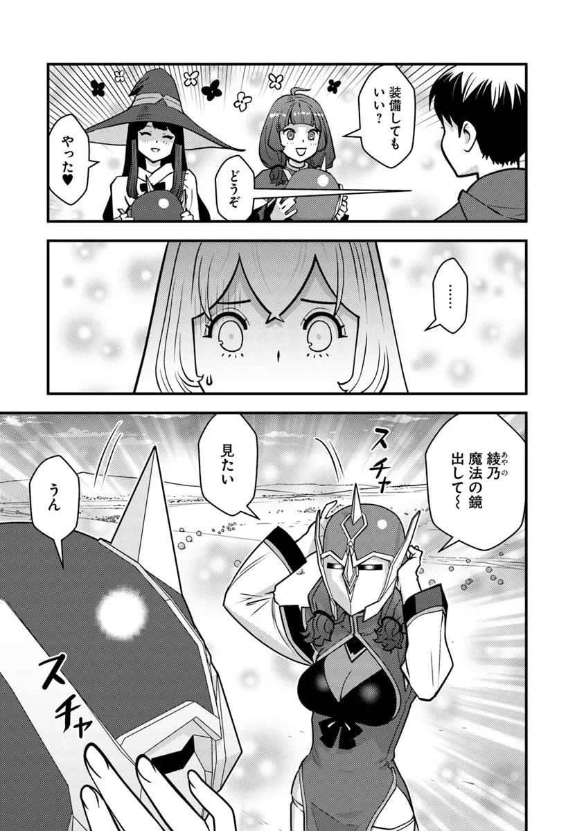ISEKAI GAERI NO YUUSHA WA, DUNGEON GA SHUTSUGEN SHITA GENJITSU SEKAI DE, INFLUENCER NI NATTE KIN O KASEGIMASU! - raw - Chapter 25.1 - https://jpdd.ccdd.to/JPDD/57050504/52wzqy1w4tm.jpg