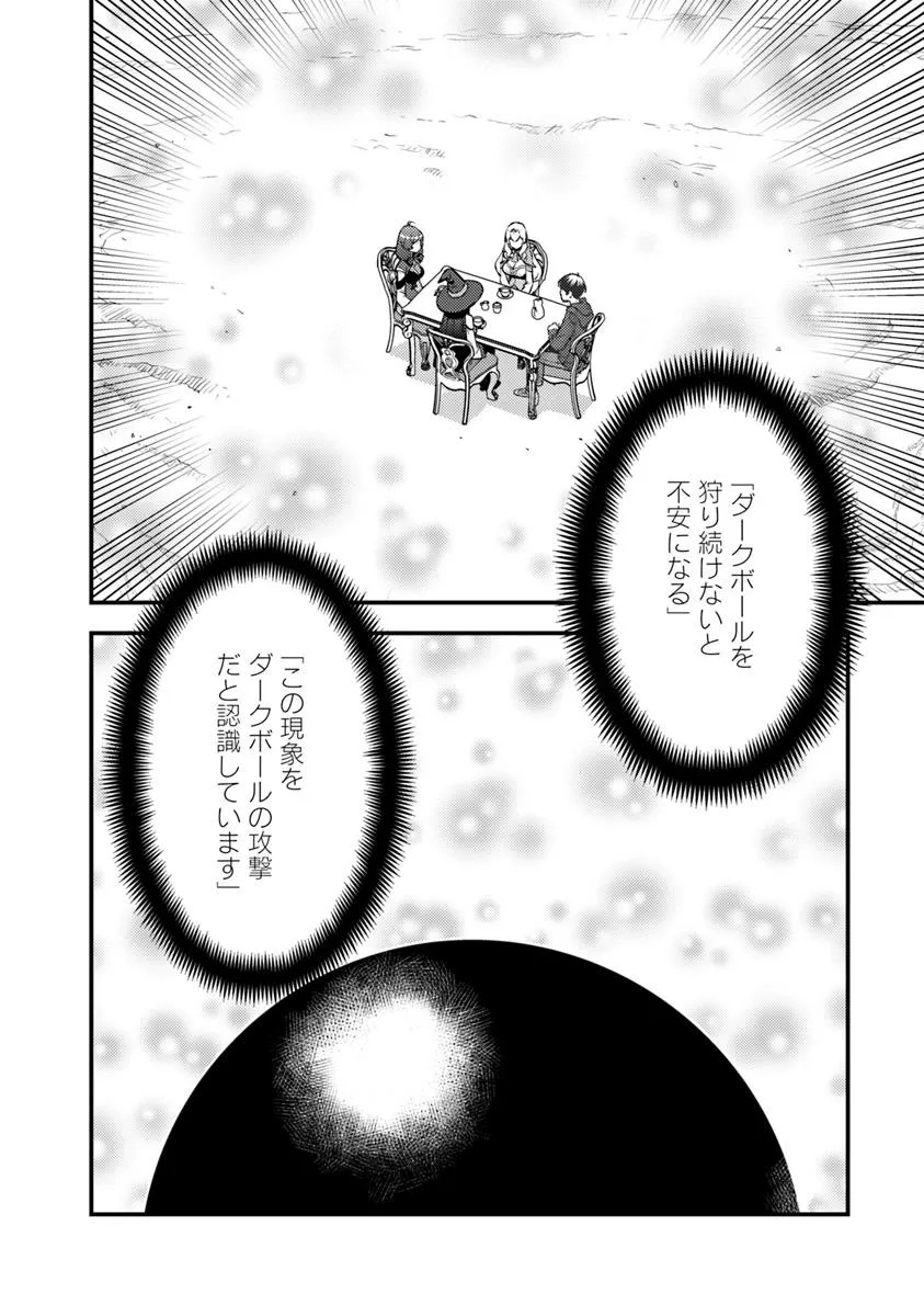 ISEKAI GAERI NO YUUSHA WA, DUNGEON GA SHUTSUGEN SHITA GENJITSU SEKAI DE, INFLUENCER NI NATTE KIN O KASEGIMASU! - raw - Chapter 25.1 - https://jpdd.ccdd.to/JPDD/57050504/ai4lum3addw.jpg