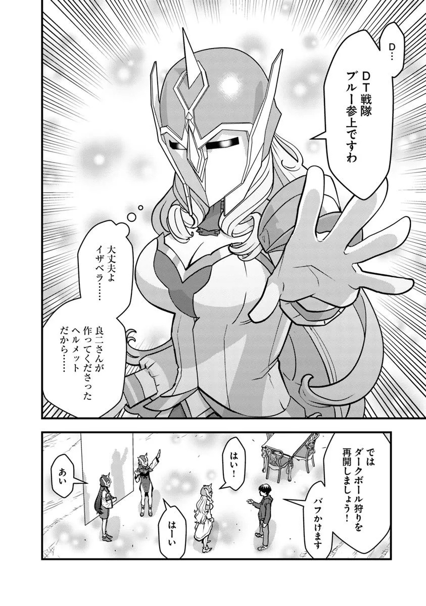 ISEKAI GAERI NO YUUSHA WA, DUNGEON GA SHUTSUGEN SHITA GENJITSU SEKAI DE, INFLUENCER NI NATTE KIN O KASEGIMASU! - raw - Chapter 25.1 - https://jpdd.ccdd.to/JPDD/57050504/c1ceq2frp0p.jpg