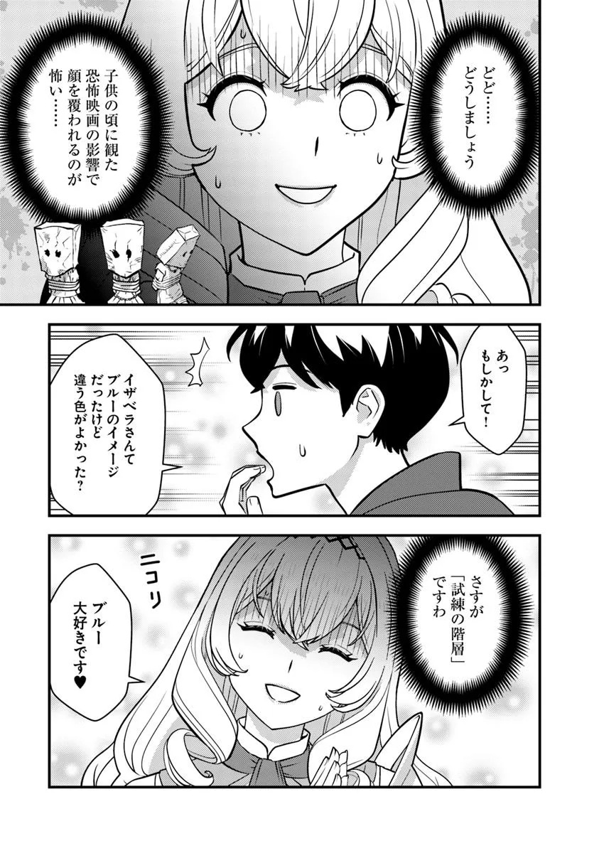 ISEKAI GAERI NO YUUSHA WA, DUNGEON GA SHUTSUGEN SHITA GENJITSU SEKAI DE, INFLUENCER NI NATTE KIN O KASEGIMASU! - raw - Chapter 25.1 - https://jpdd.ccdd.to/JPDD/57050504/c22qcwsqvvc.jpg