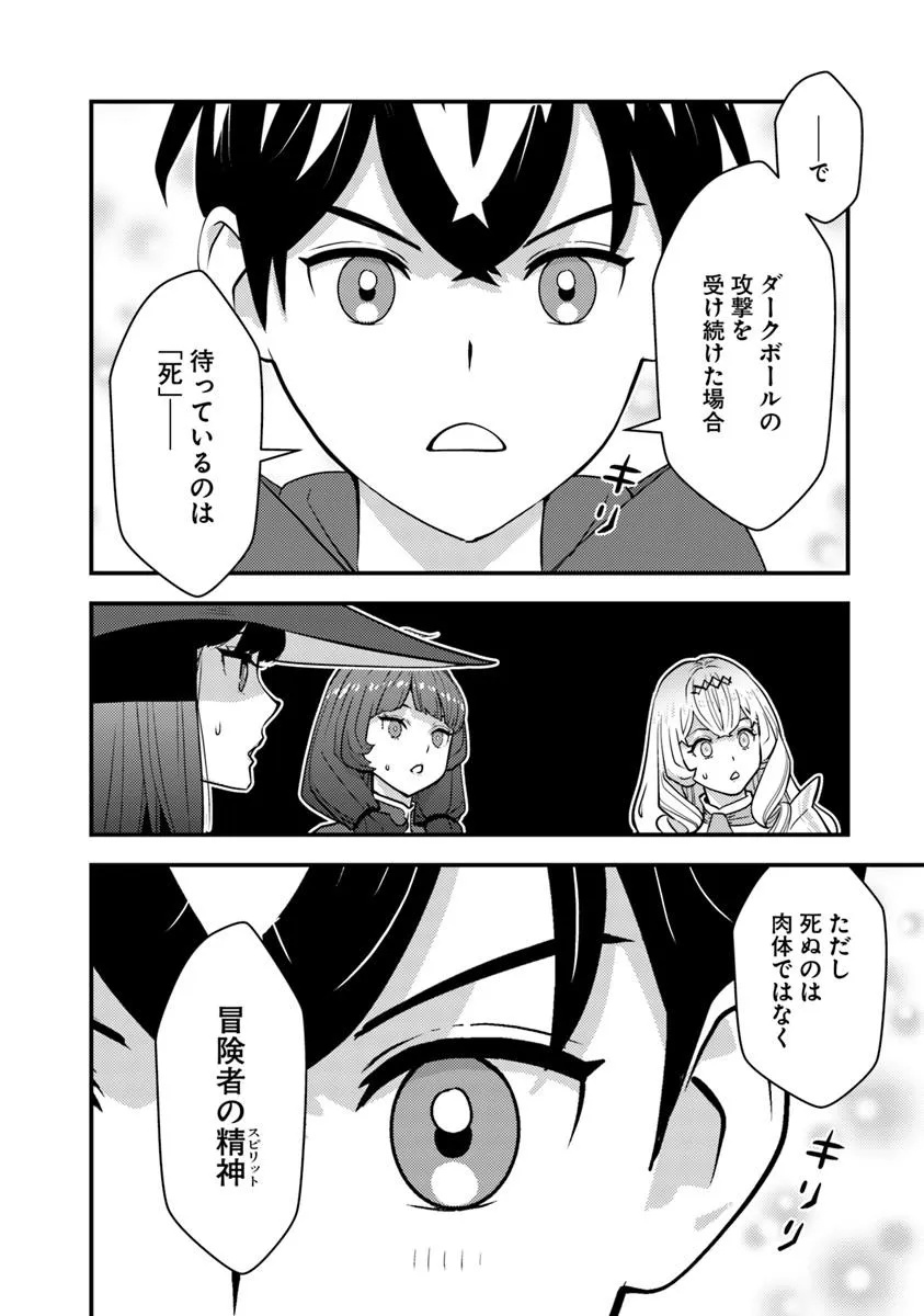 ISEKAI GAERI NO YUUSHA WA, DUNGEON GA SHUTSUGEN SHITA GENJITSU SEKAI DE, INFLUENCER NI NATTE KIN O KASEGIMASU! - raw - Chapter 25.1 - https://jpdd.ccdd.to/JPDD/57050504/c3oedumw5jm.jpg