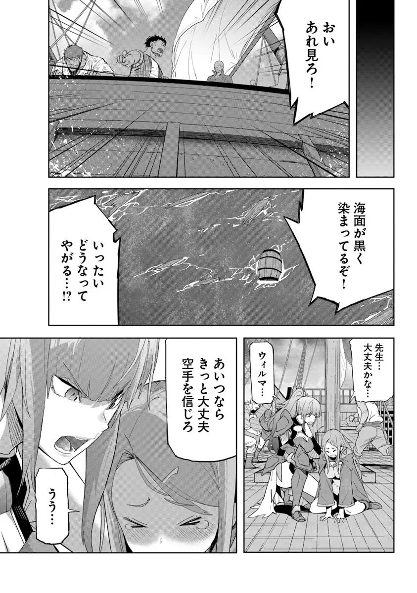 KARATE BAKA ISEKAI - raw - Chapter 35.2 - https://jpdd.ccdd.to/JPDD/57050504/eiontovro4l.jpg