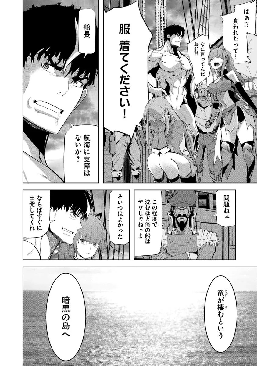 KARATE BAKA ISEKAI - raw - Chapter 35.2 - https://jpdd.ccdd.to/JPDD/57050504/fqq1kk231g1.jpg