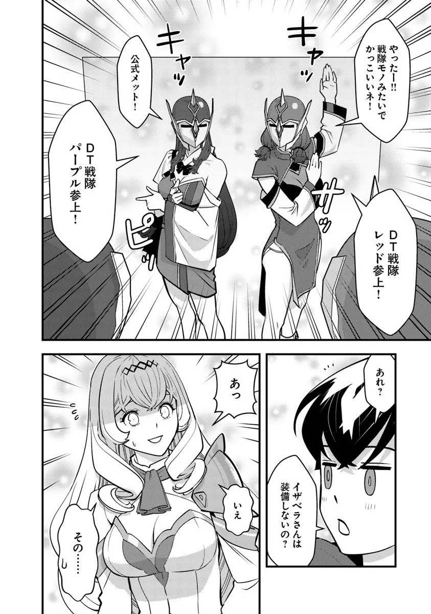 ISEKAI GAERI NO YUUSHA WA, DUNGEON GA SHUTSUGEN SHITA GENJITSU SEKAI DE, INFLUENCER NI NATTE KIN O KASEGIMASU! - raw - Chapter 25.1 - https://jpdd.ccdd.to/JPDD/57050504/jwsc5stv44e.jpg
