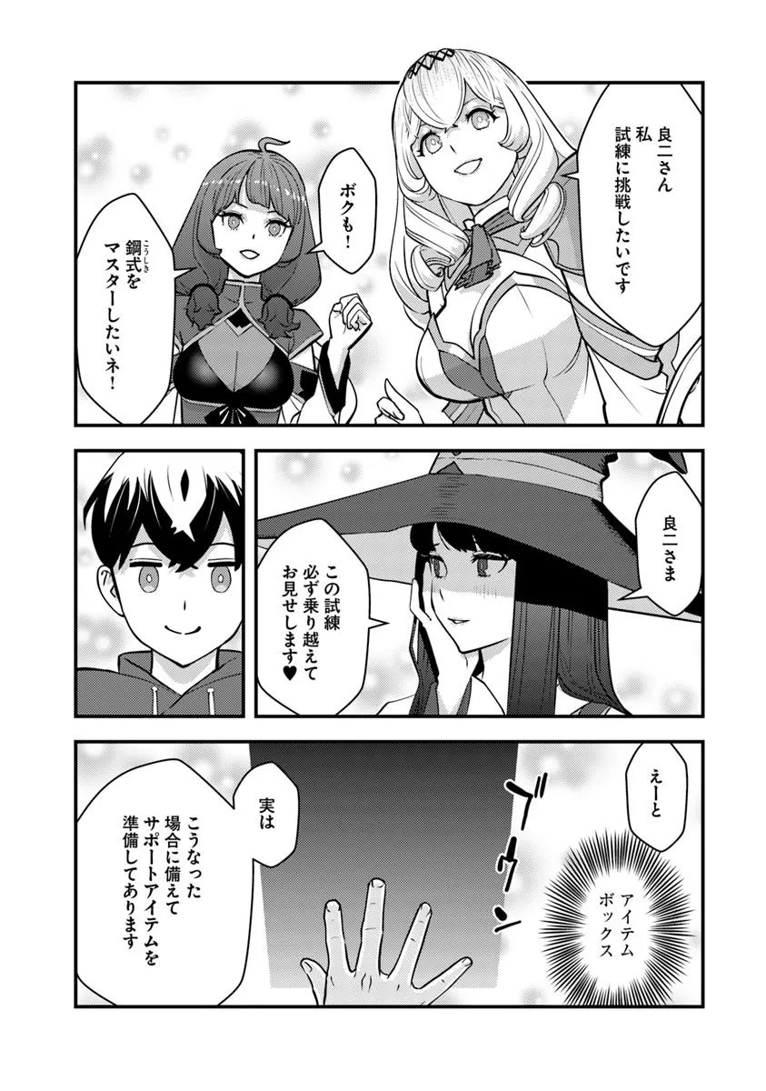 ISEKAI GAERI NO YUUSHA WA, DUNGEON GA SHUTSUGEN SHITA GENJITSU SEKAI DE, INFLUENCER NI NATTE KIN O KASEGIMASU! - raw - Chapter 25.1 - https://jpdd.ccdd.to/JPDD/57050504/lf3clx5q3d5.jpg