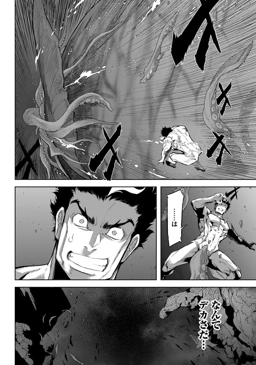 KARATE BAKA ISEKAI - raw - Chapter 35.2 - https://jpdd.ccdd.to/JPDD/57050504/pmyb1n1racp.jpg