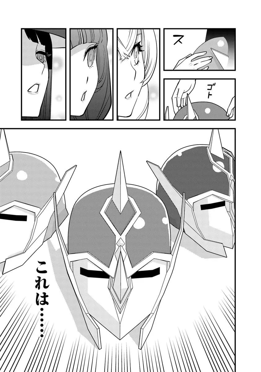 ISEKAI GAERI NO YUUSHA WA, DUNGEON GA SHUTSUGEN SHITA GENJITSU SEKAI DE, INFLUENCER NI NATTE KIN O KASEGIMASU! - raw - Chapter 25.1 - https://jpdd.ccdd.to/JPDD/57050504/tjcacjjhlh4.jpg