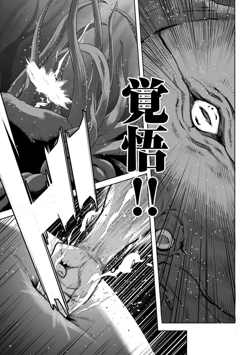 KARATE BAKA ISEKAI - raw - Chapter 35.2 - https://jpdd.ccdd.to/JPDD/57050504/tvma3hvltu4.jpg