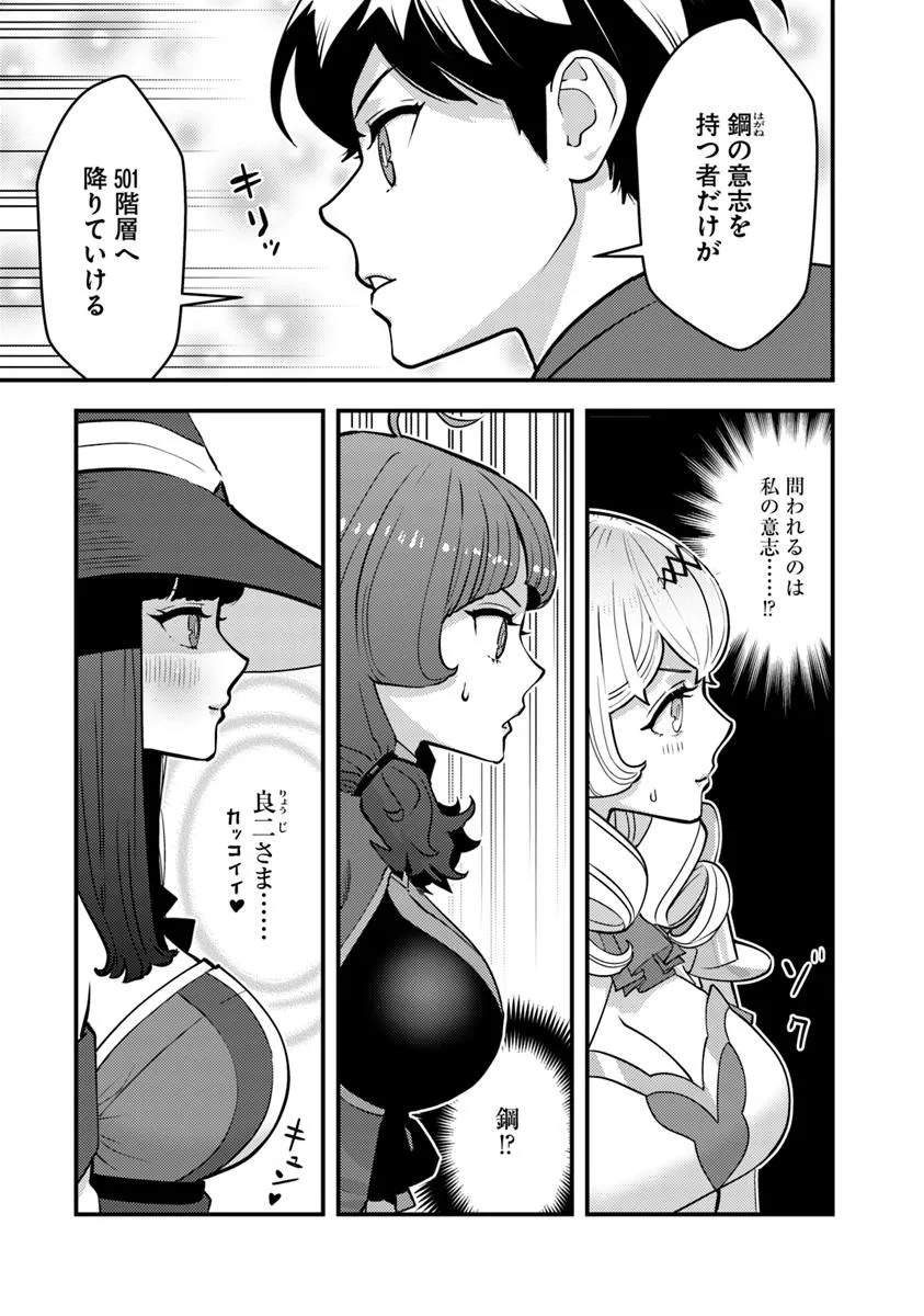 ISEKAI GAERI NO YUUSHA WA, DUNGEON GA SHUTSUGEN SHITA GENJITSU SEKAI DE, INFLUENCER NI NATTE KIN O KASEGIMASU! - raw - Chapter 25.1 - https://jpdd.ccdd.to/JPDD/57050504/u01iz2byb5u.jpg