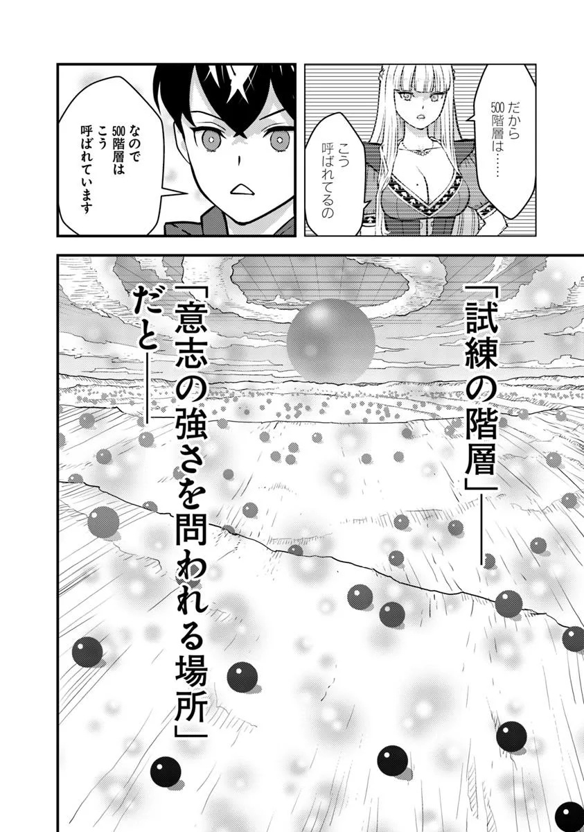 ISEKAI GAERI NO YUUSHA WA, DUNGEON GA SHUTSUGEN SHITA GENJITSU SEKAI DE, INFLUENCER NI NATTE KIN O KASEGIMASU! - raw - Chapter 25.1 - https://jpdd.ccdd.to/JPDD/57050504/xlhimd5jy1x.jpg