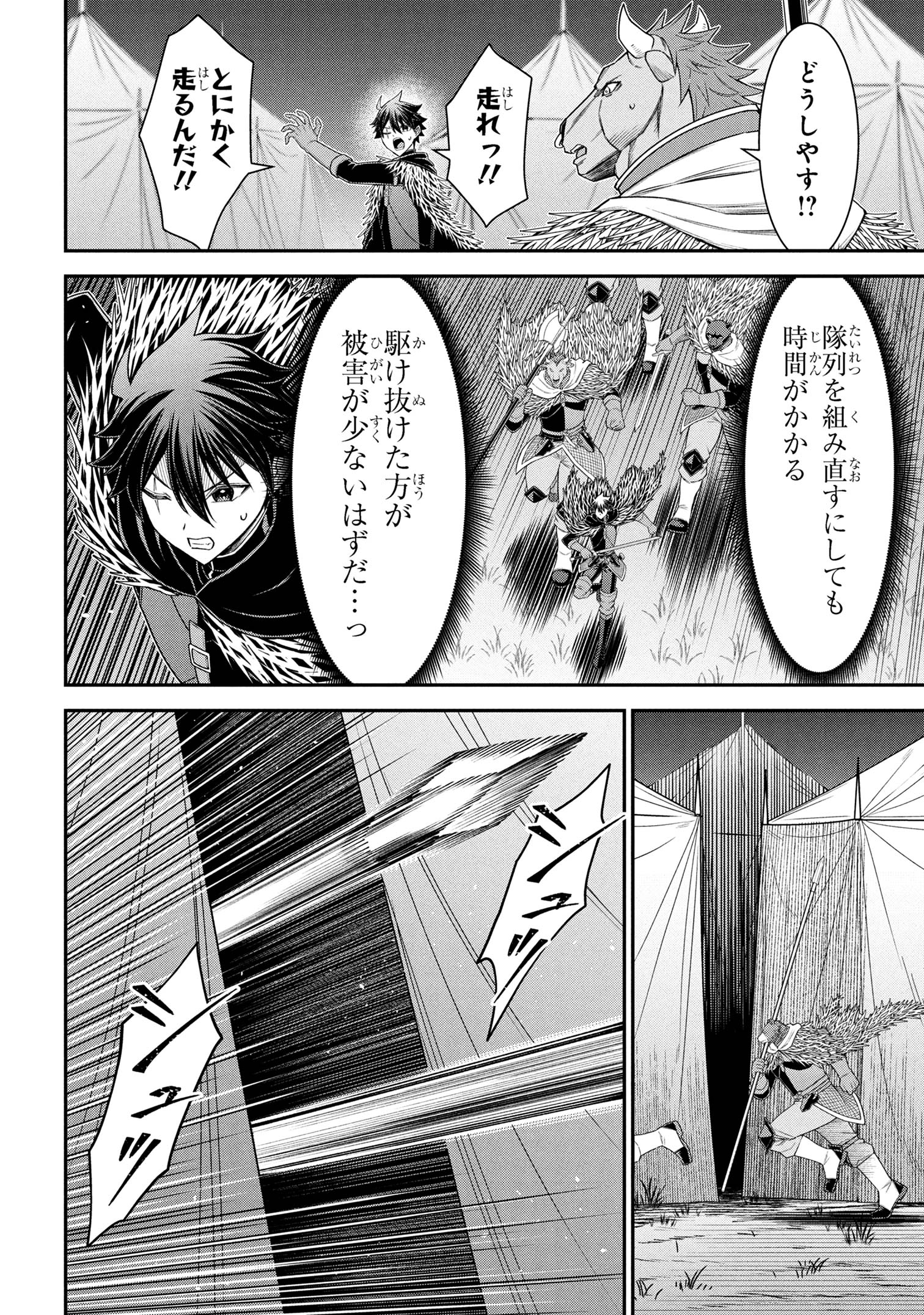 KURO NO SENKI Ⅱ - raw - Chapter 21.2 - https://jpdd.ccdd.to/JPDD/57050905/0bupnfq1w3n.jpg