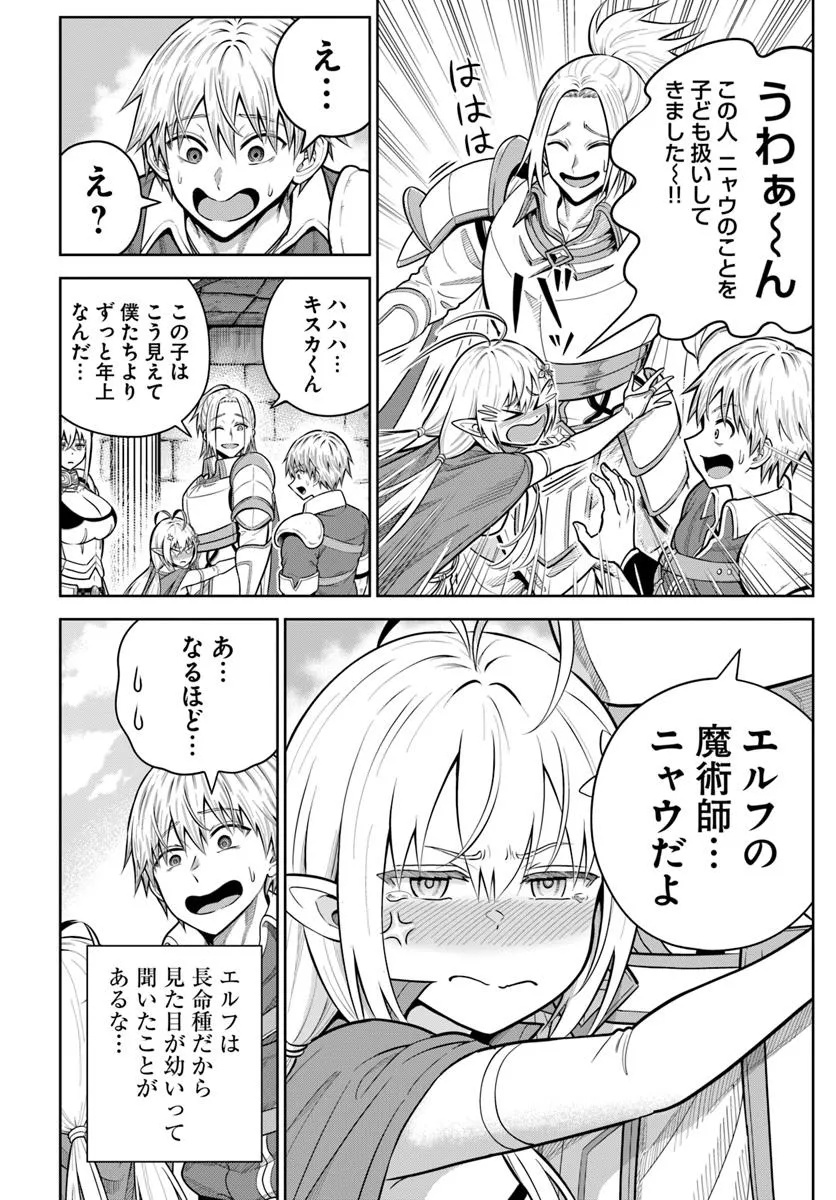 DUNGEON NI HISOMU YANDERE NA KANOJO NI ORE WA NANDO MO KOROSARERU - raw - Chapter 26.1 - https://jpdd.ccdd.to/JPDD/57050905/1gchfkys25s.jpg