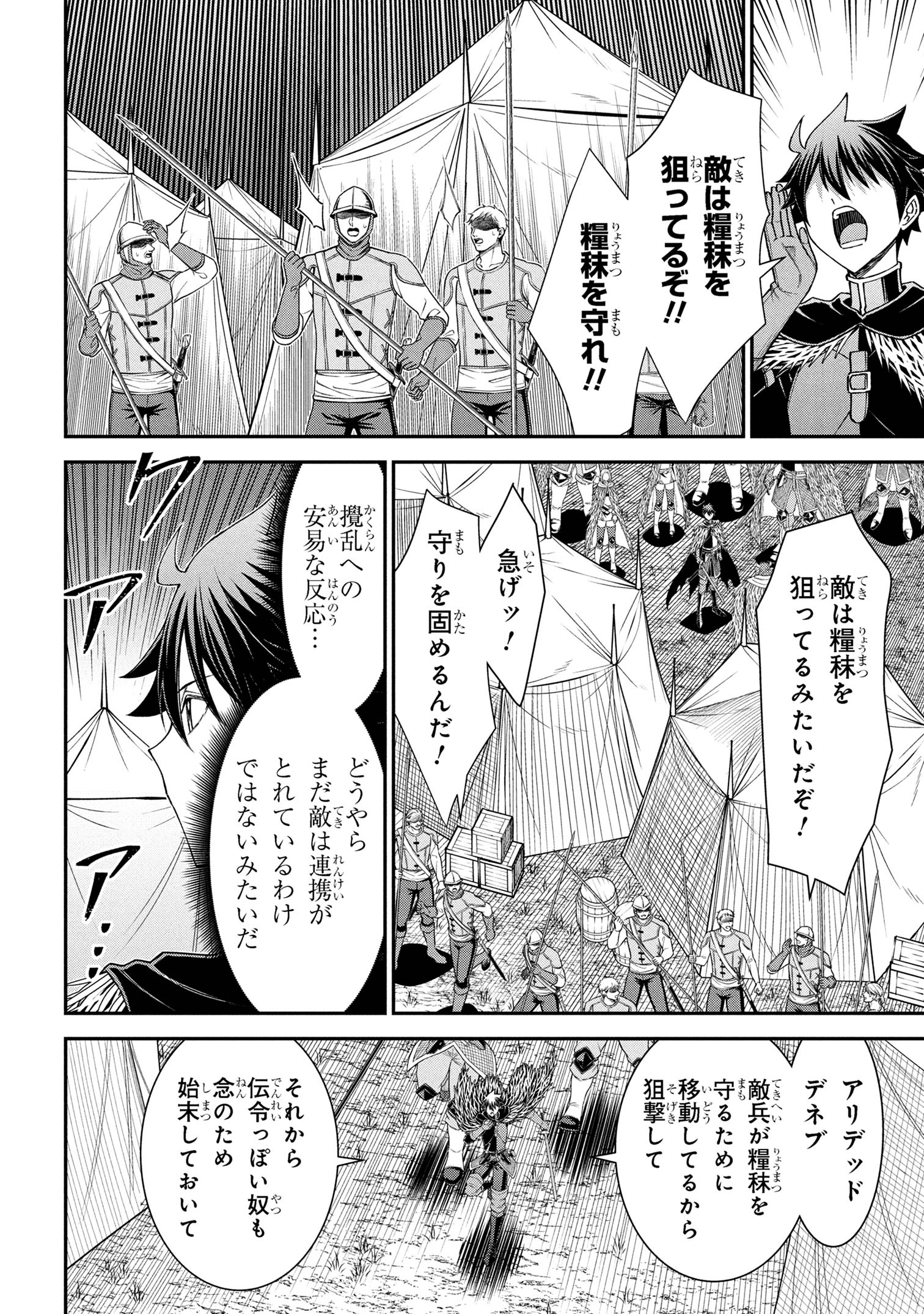 KURO NO SENKI Ⅱ - raw - Chapter 21.2 - https://jpdd.ccdd.to/JPDD/57050905/3orgxn2eix0.jpg