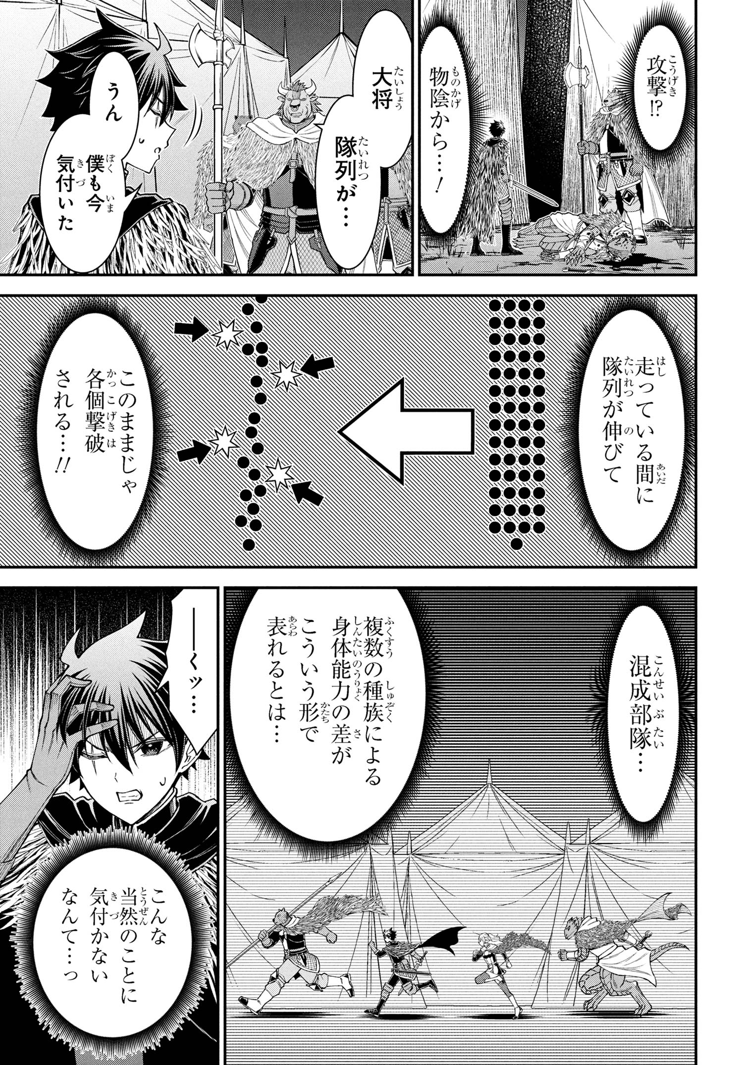 KURO NO SENKI Ⅱ - raw - Chapter 21.2 - https://jpdd.ccdd.to/JPDD/57050905/4tpnopnbsnx.jpg
