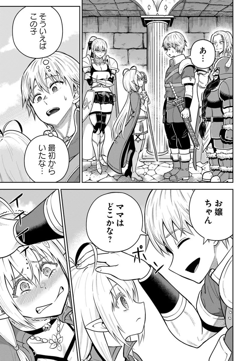 DUNGEON NI HISOMU YANDERE NA KANOJO NI ORE WA NANDO MO KOROSARERU - raw - Chapter 26.1 - https://jpdd.ccdd.to/JPDD/57050905/53xxhefuv0j.jpg