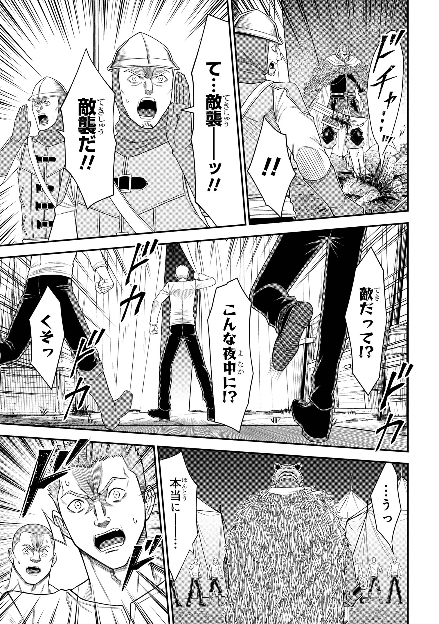 KURO NO SENKI Ⅱ - raw - Chapter 21.2 - https://jpdd.ccdd.to/JPDD/57050905/5t3jrhhl2qt.jpg