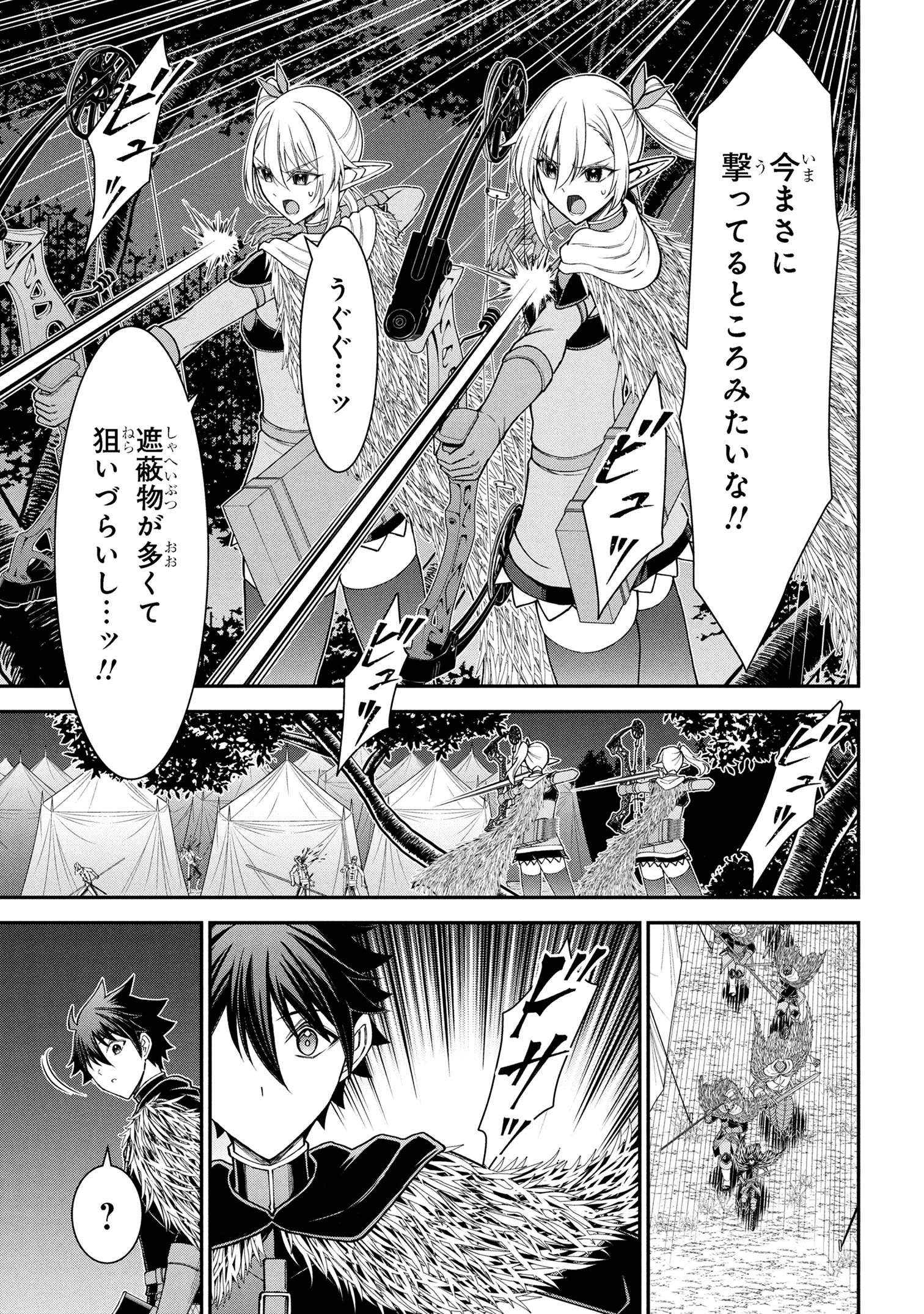 KURO NO SENKI Ⅱ - raw - Chapter 21.2 - https://jpdd.ccdd.to/JPDD/57050905/b012jo3f3bb.jpg