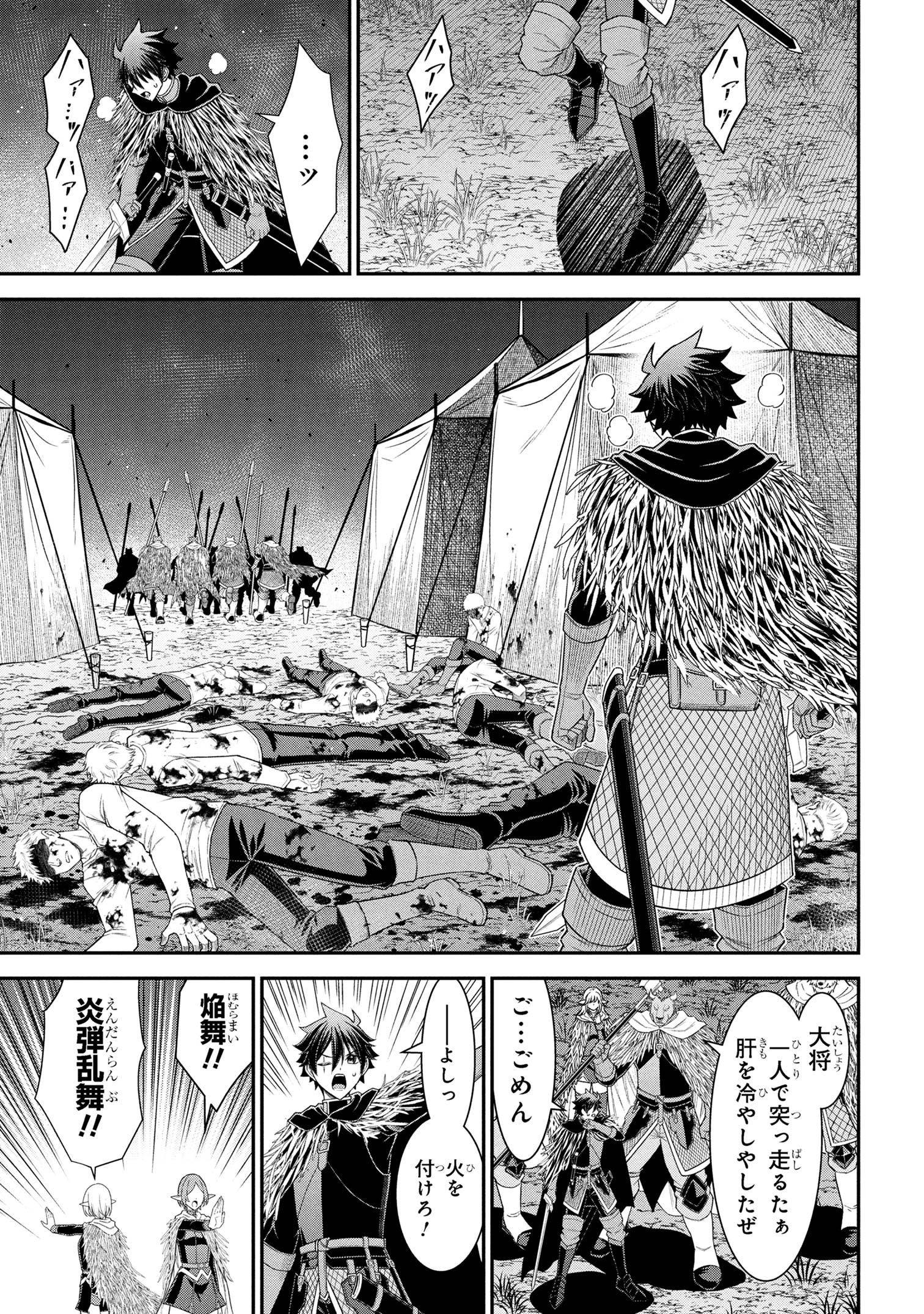 KURO NO SENKI Ⅱ - raw - Chapter 21.2 - https://jpdd.ccdd.to/JPDD/57050905/d4i1fhsjiud.jpg