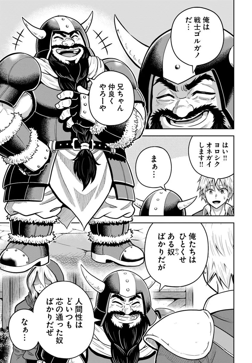 DUNGEON NI HISOMU YANDERE NA KANOJO NI ORE WA NANDO MO KOROSARERU - raw - Chapter 26.1 - https://jpdd.ccdd.to/JPDD/57050905/fh4fm1v0tqq.jpg
