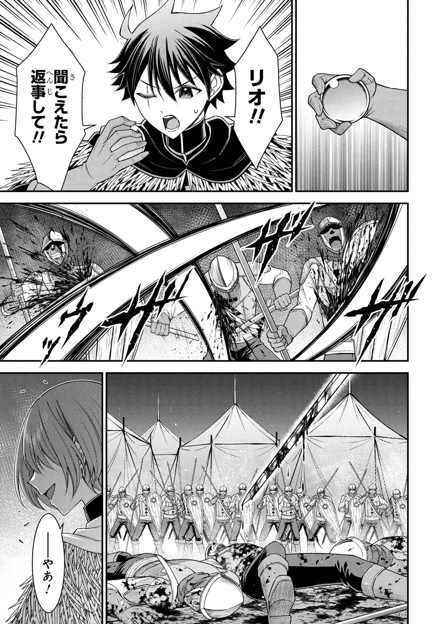 KURO NO SENKI Ⅱ - raw - Chapter 21.2 - https://jpdd.ccdd.to/JPDD/57050905/ft3gybzbhnx.jpg