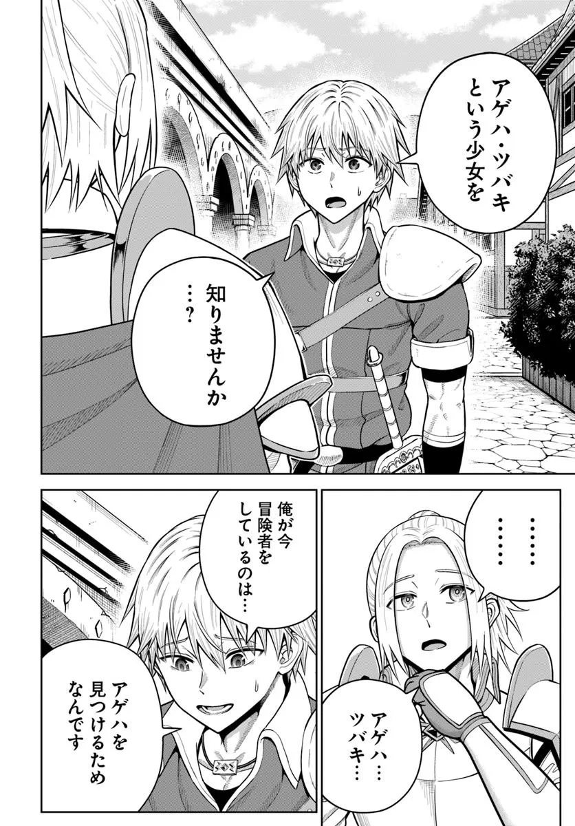 DUNGEON NI HISOMU YANDERE NA KANOJO NI ORE WA NANDO MO KOROSARERU - raw - Chapter 26.1 - https://jpdd.ccdd.to/JPDD/57050905/gcrzzw5dwbt.jpg