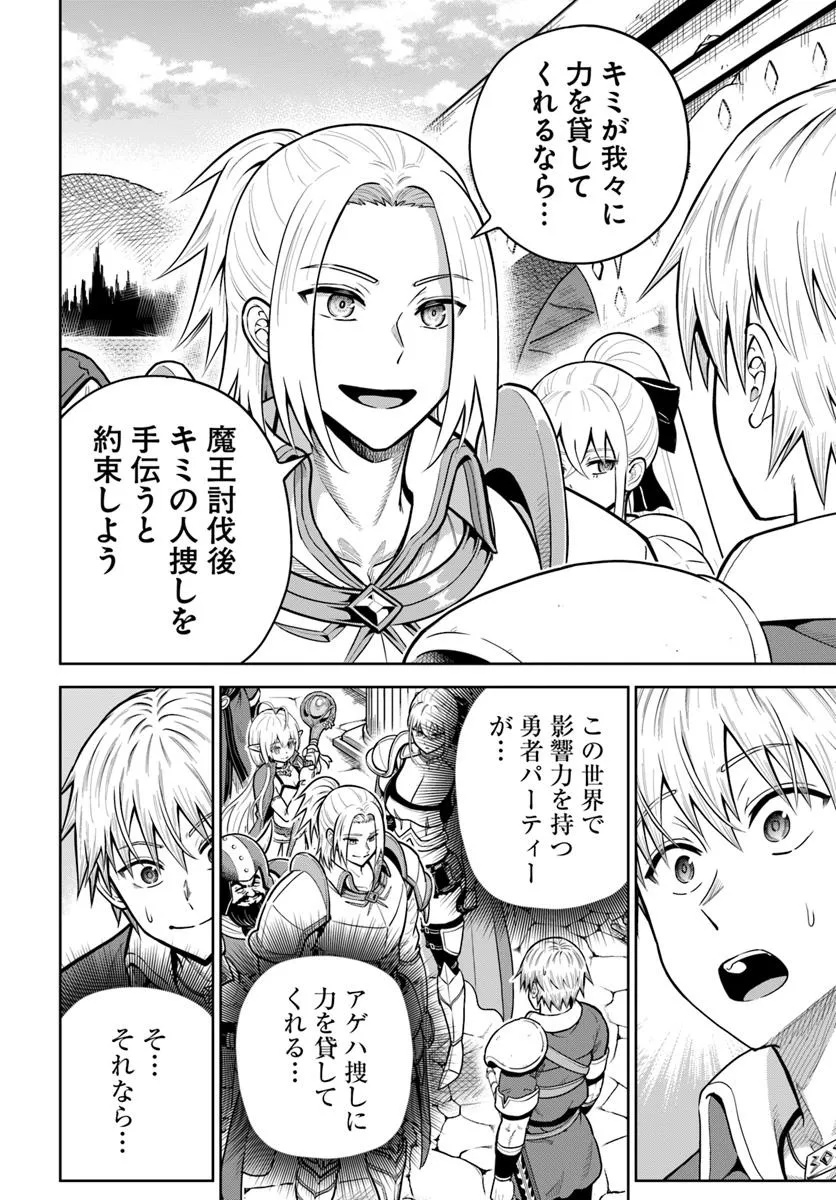 DUNGEON NI HISOMU YANDERE NA KANOJO NI ORE WA NANDO MO KOROSARERU - raw - Chapter 26.1 - https://jpdd.ccdd.to/JPDD/57050905/j3aampgtic0.jpg