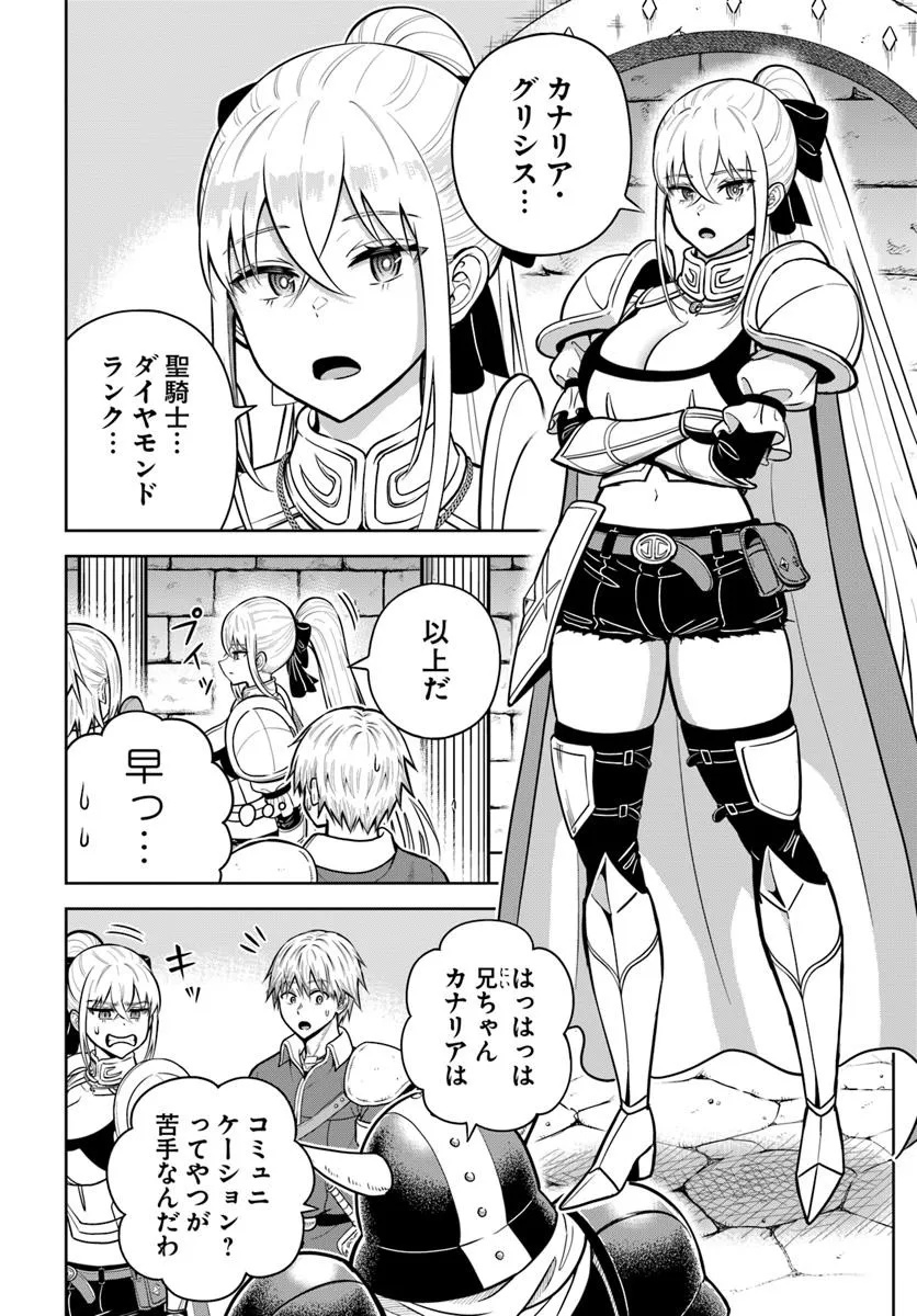 DUNGEON NI HISOMU YANDERE NA KANOJO NI ORE WA NANDO MO KOROSARERU - raw - Chapter 26.1 - https://jpdd.ccdd.to/JPDD/57050905/j5ttn4d4wnv.jpg