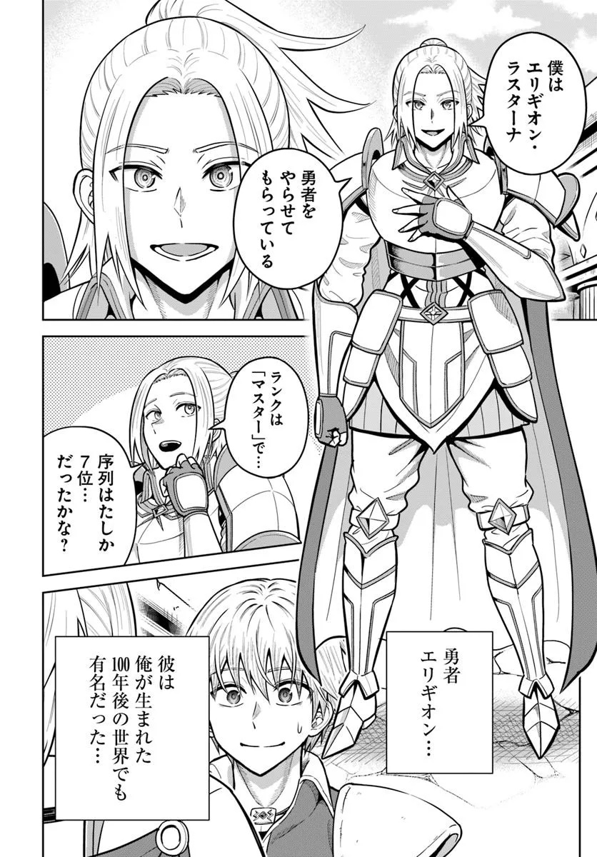 DUNGEON NI HISOMU YANDERE NA KANOJO NI ORE WA NANDO MO KOROSARERU - raw - Chapter 26.1 - https://jpdd.ccdd.to/JPDD/57050905/naymldtbfnl.jpg