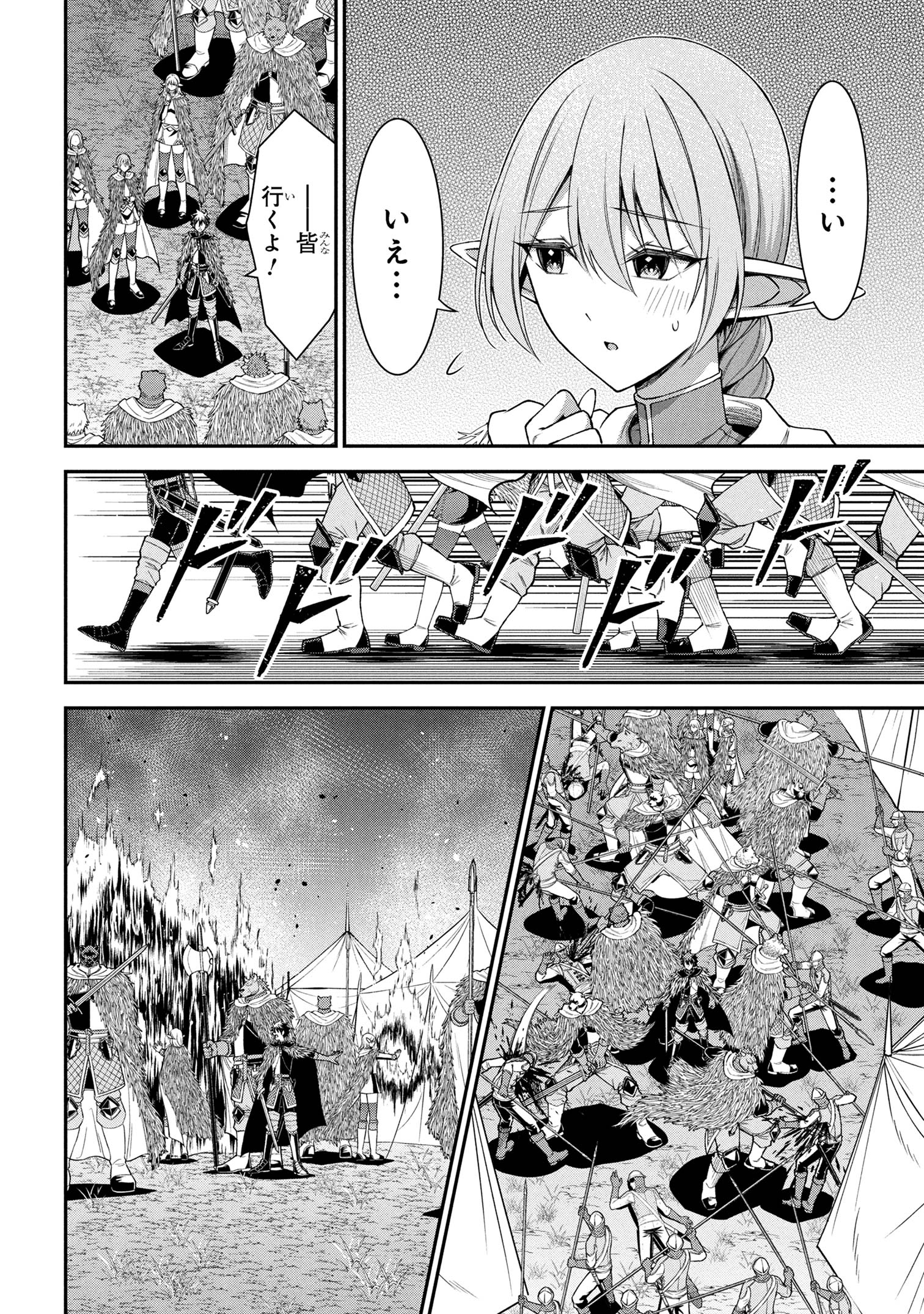 KURO NO SENKI Ⅱ - raw - Chapter 21.2 - https://jpdd.ccdd.to/JPDD/57050905/nnfw0pa4bzp.jpg