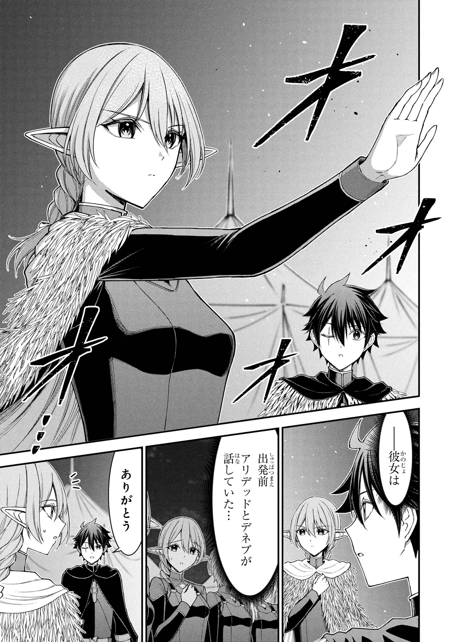 KURO NO SENKI Ⅱ - raw - Chapter 21.2 - https://jpdd.ccdd.to/JPDD/57050905/nvhrpoheu3u.jpg