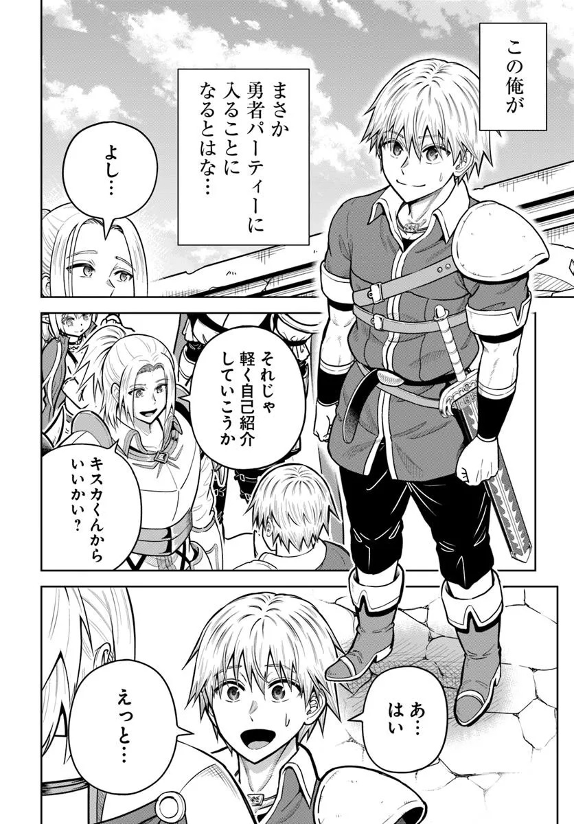 DUNGEON NI HISOMU YANDERE NA KANOJO NI ORE WA NANDO MO KOROSARERU - raw - Chapter 26.1 - https://jpdd.ccdd.to/JPDD/57050905/p2cogt1eeik.jpg