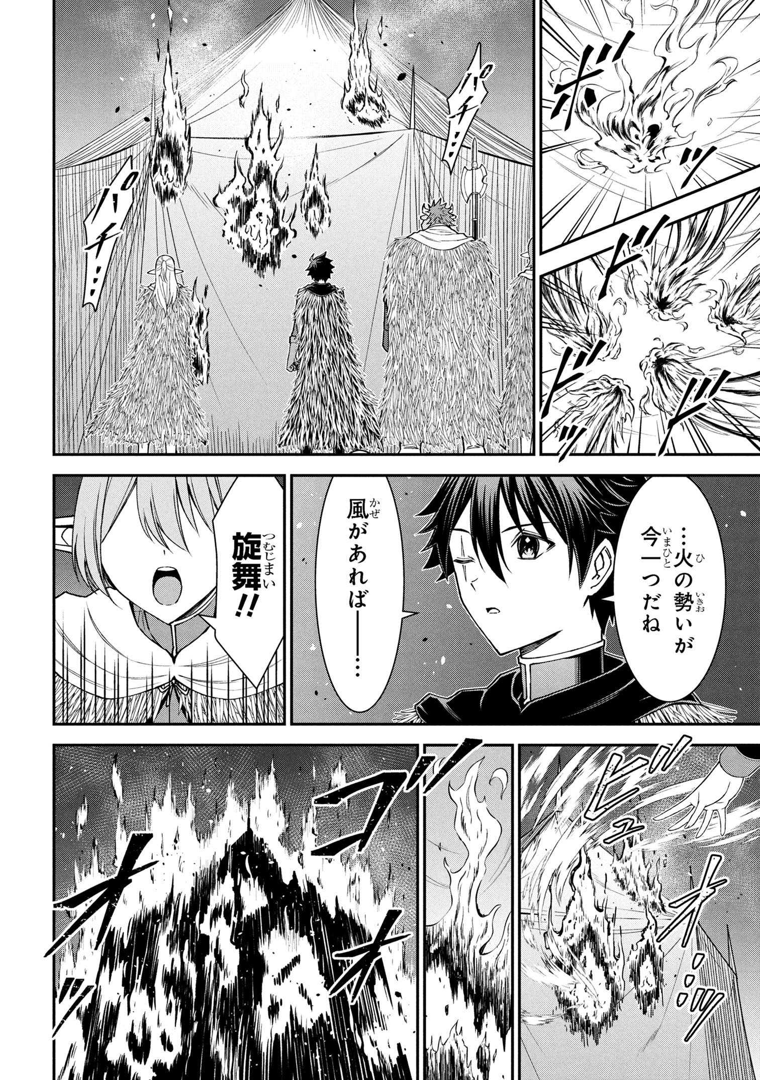 KURO NO SENKI Ⅱ - raw - Chapter 21.2 - https://jpdd.ccdd.to/JPDD/57050905/pb3vc42xrle.jpg