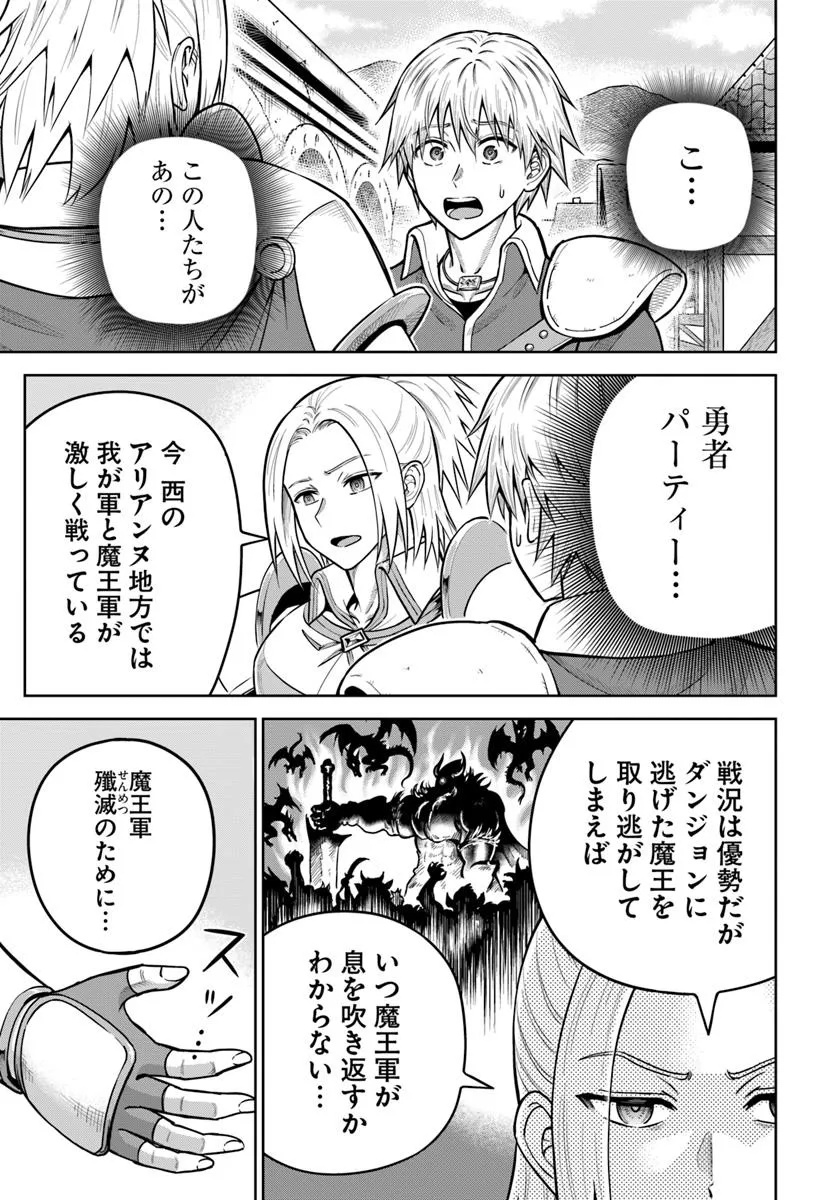 DUNGEON NI HISOMU YANDERE NA KANOJO NI ORE WA NANDO MO KOROSARERU - raw - Chapter 26.1 - https://jpdd.ccdd.to/JPDD/57050905/qfre3dm0s31.jpg