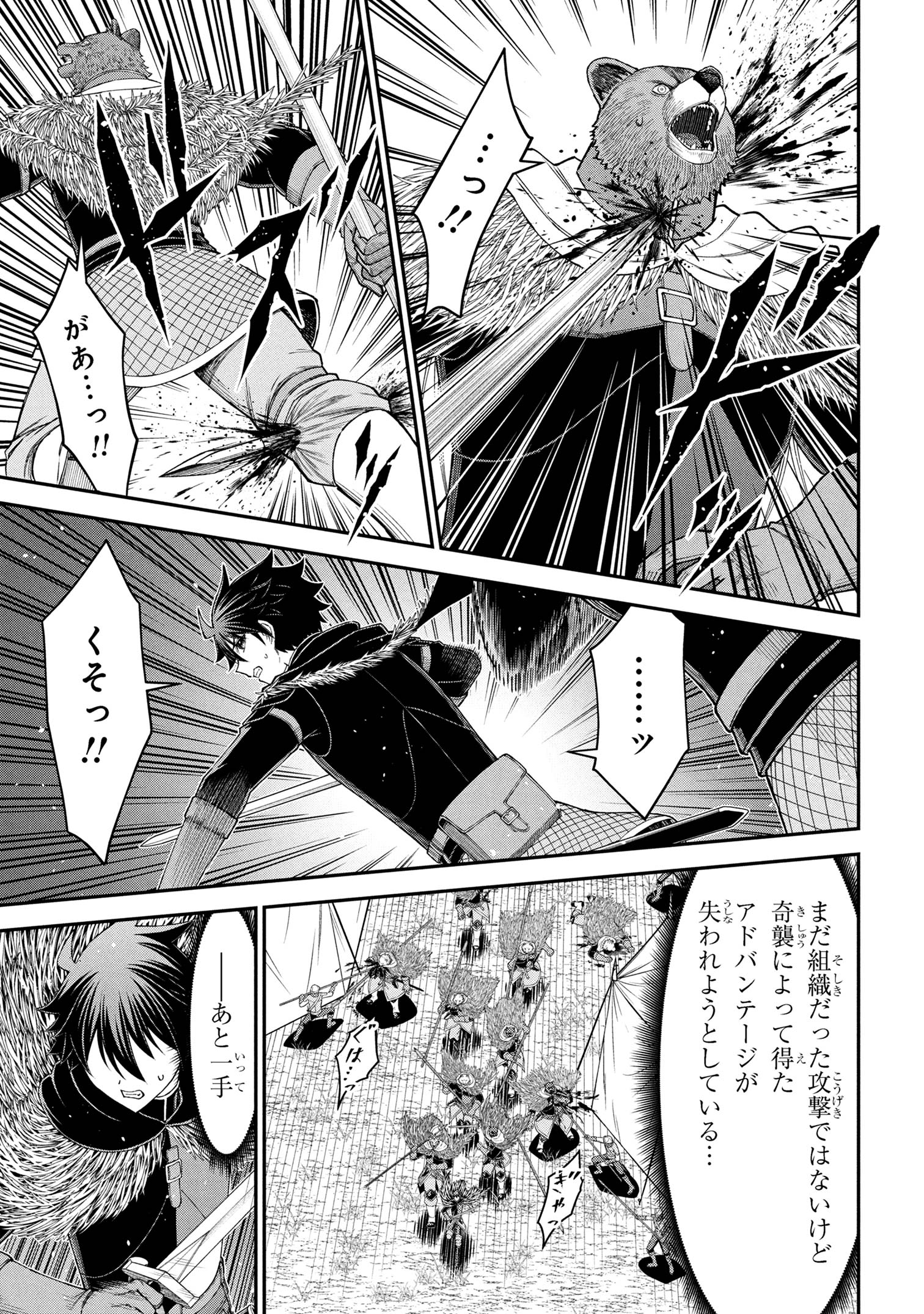 KURO NO SENKI Ⅱ - raw - Chapter 21.2 - https://jpdd.ccdd.to/JPDD/57050905/rvtk3r0r3lz.jpg