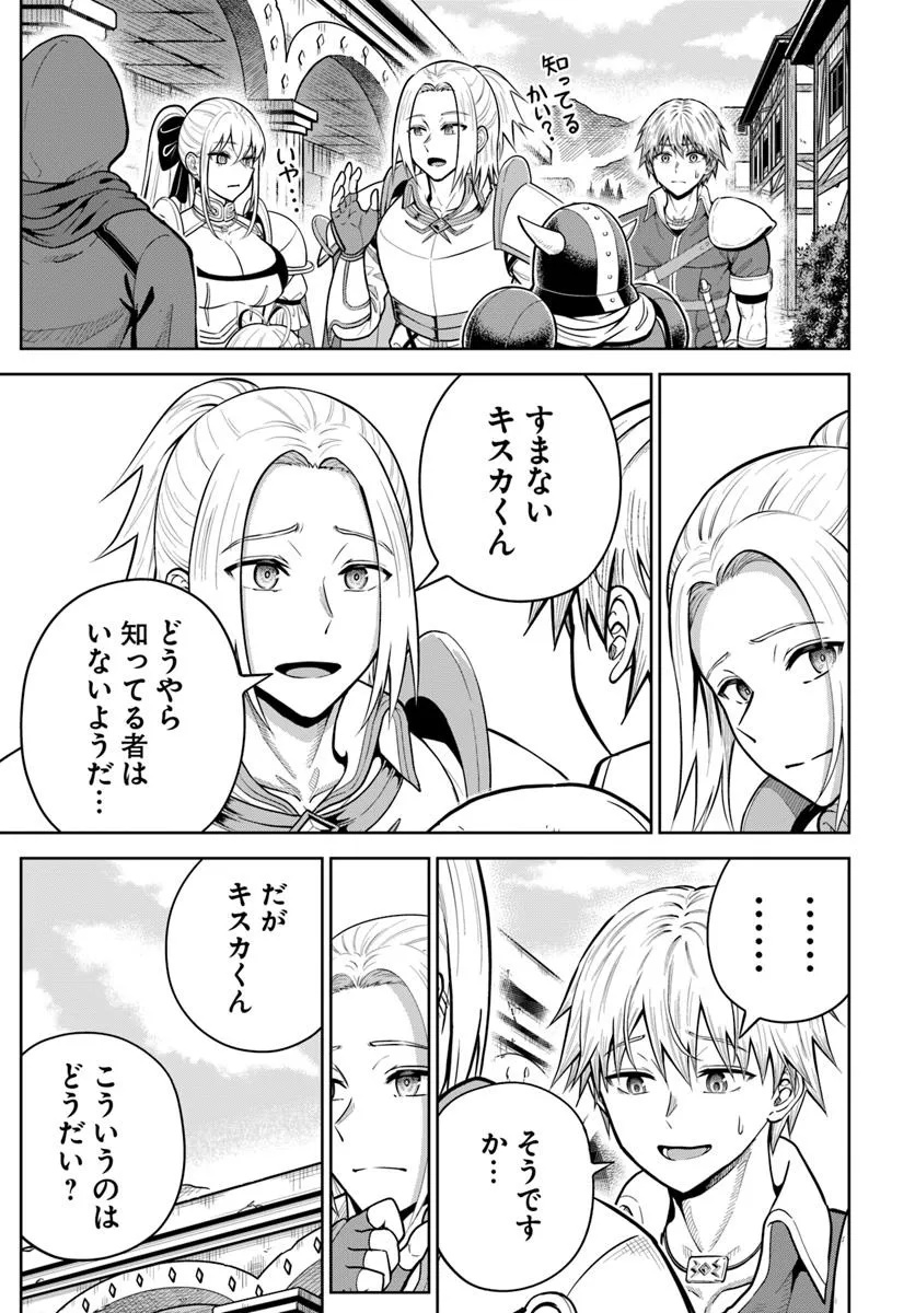 DUNGEON NI HISOMU YANDERE NA KANOJO NI ORE WA NANDO MO KOROSARERU - raw - Chapter 26.1 - https://jpdd.ccdd.to/JPDD/57050905/rz5sqgjneke.jpg