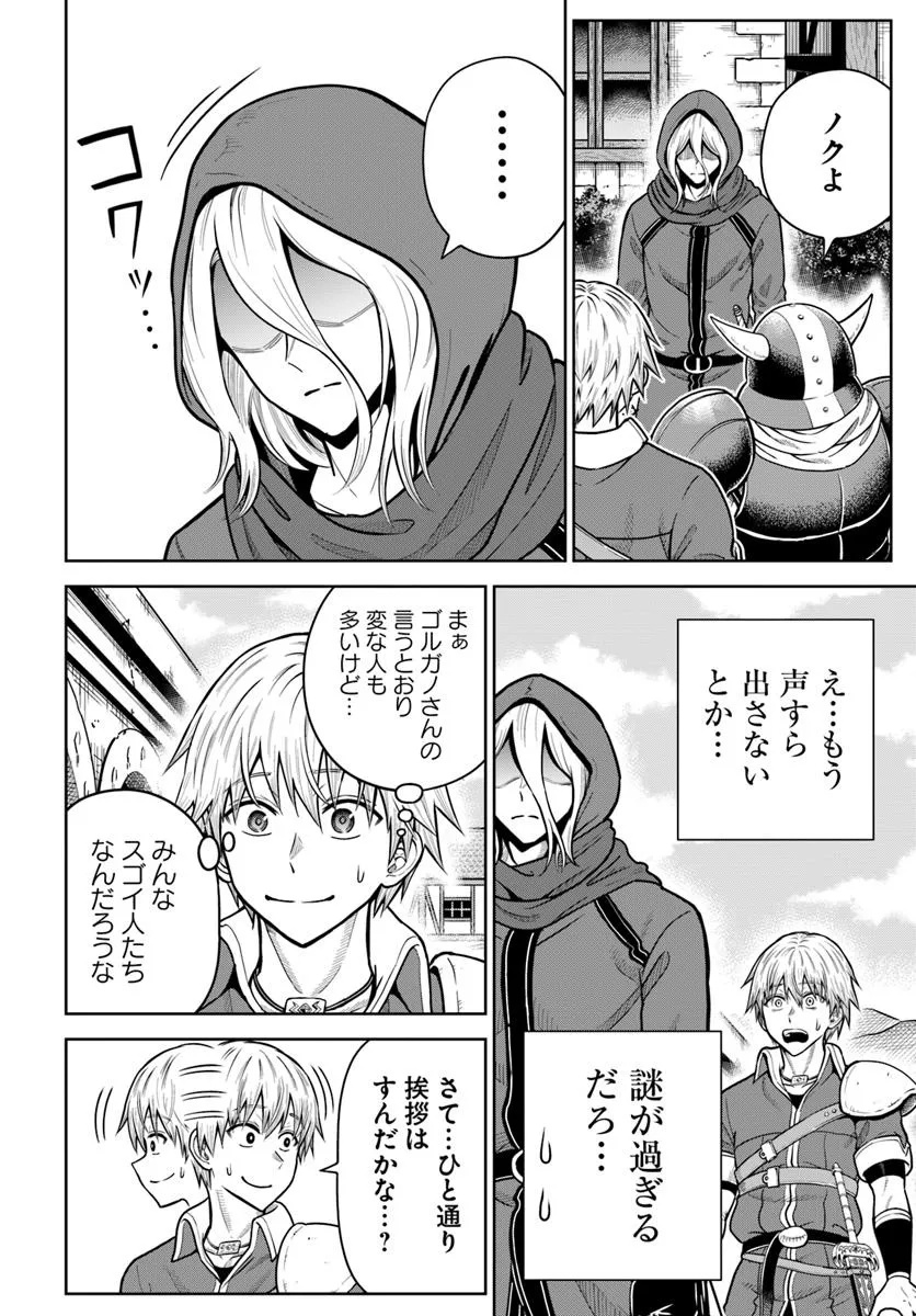 DUNGEON NI HISOMU YANDERE NA KANOJO NI ORE WA NANDO MO KOROSARERU - raw - Chapter 26.1 - https://jpdd.ccdd.to/JPDD/57050905/u45lwai3u0o.jpg