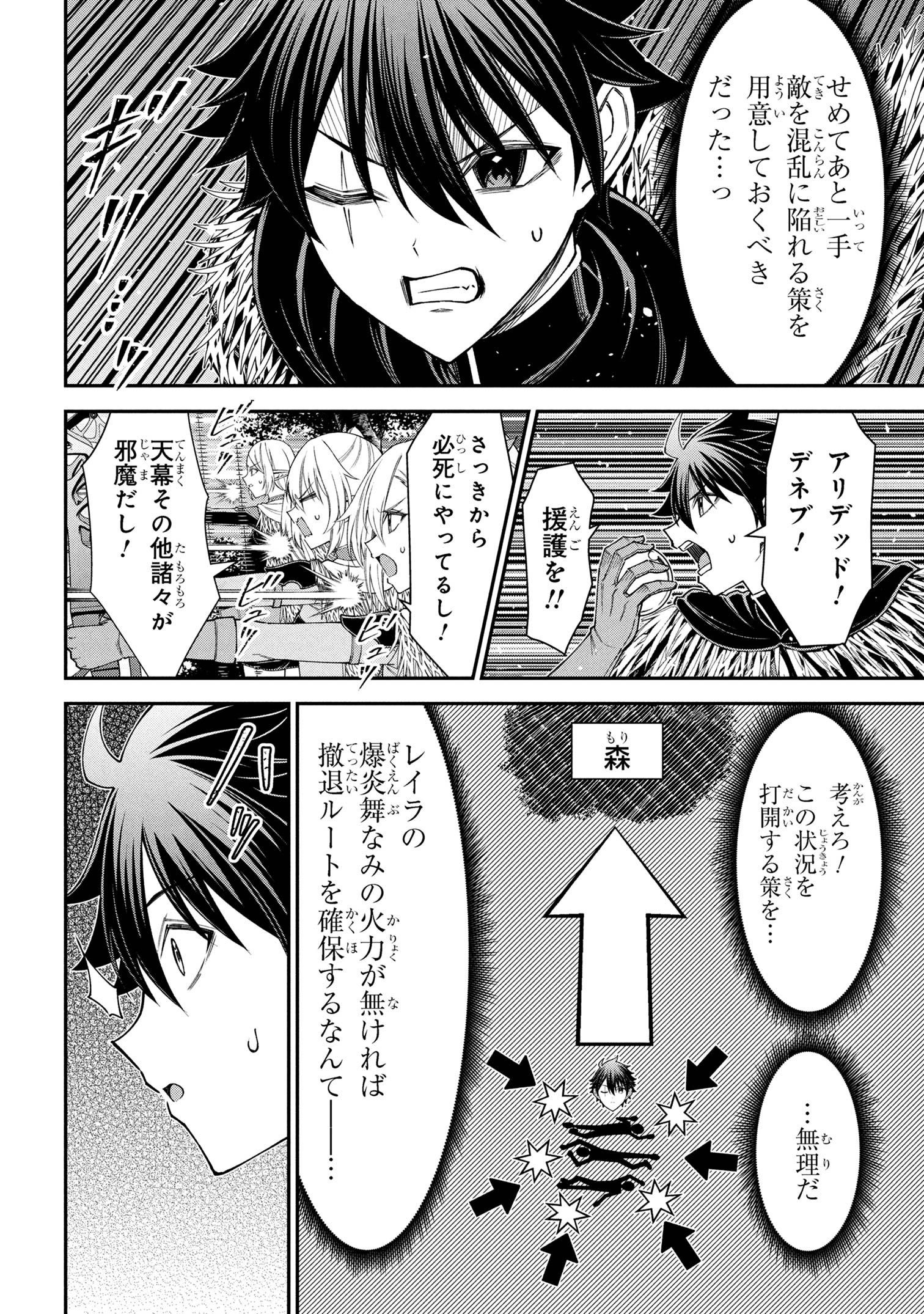 KURO NO SENKI Ⅱ - raw - Chapter 21.2 - https://jpdd.ccdd.to/JPDD/57050905/v3bjkq34wbn.jpg