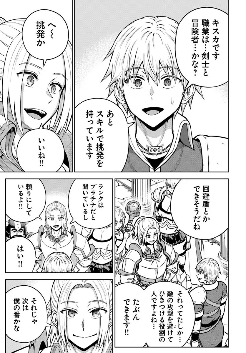 DUNGEON NI HISOMU YANDERE NA KANOJO NI ORE WA NANDO MO KOROSARERU - raw - Chapter 26.1 - https://jpdd.ccdd.to/JPDD/57050905/xedq351k1qx.jpg