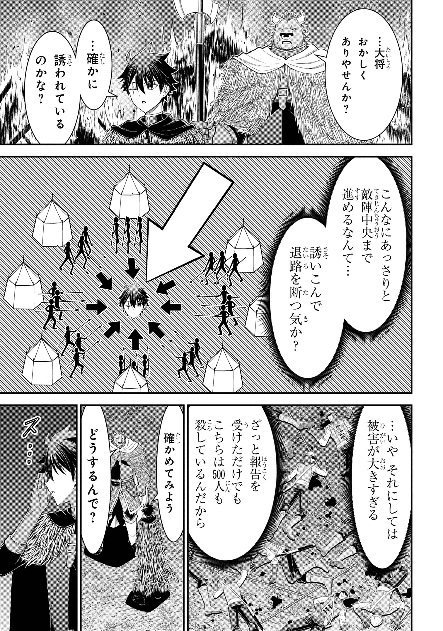 KURO NO SENKI Ⅱ - raw - Chapter 21.2 - https://jpdd.ccdd.to/JPDD/57050905/zvvx4o0nm2y.jpg