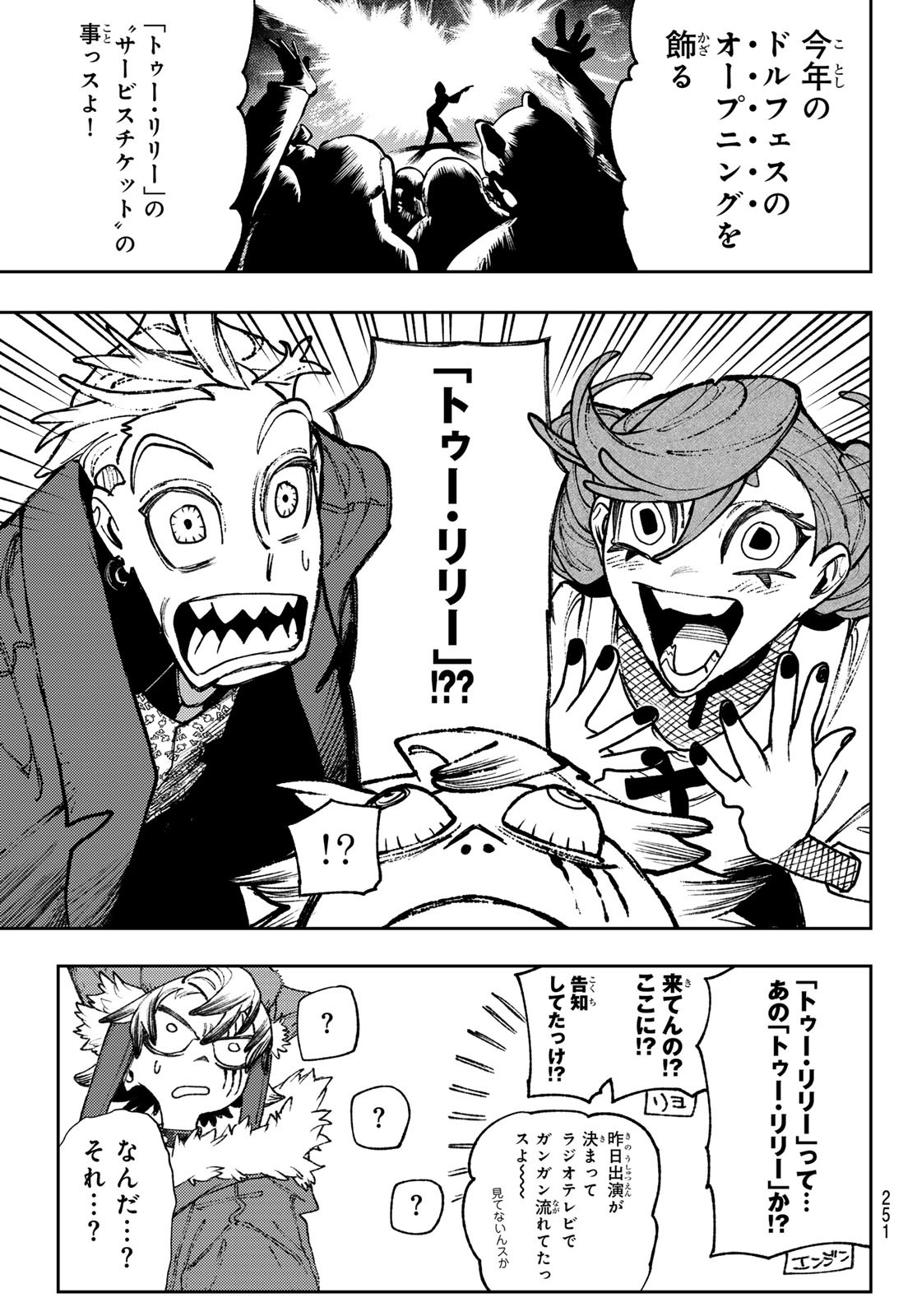 GACHIAKUTA - raw - Chapter 133 - https://jpdd.ccdd.to/JPDD/57051004/30p5ncvumho.jpg