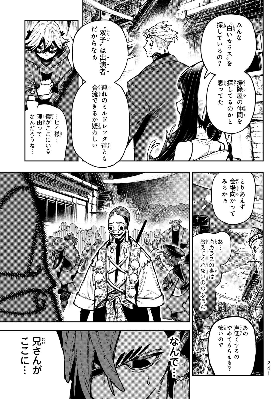 GACHIAKUTA - raw - Chapter 133 - https://jpdd.ccdd.to/JPDD/57051004/3hxmtvb2cue.jpg