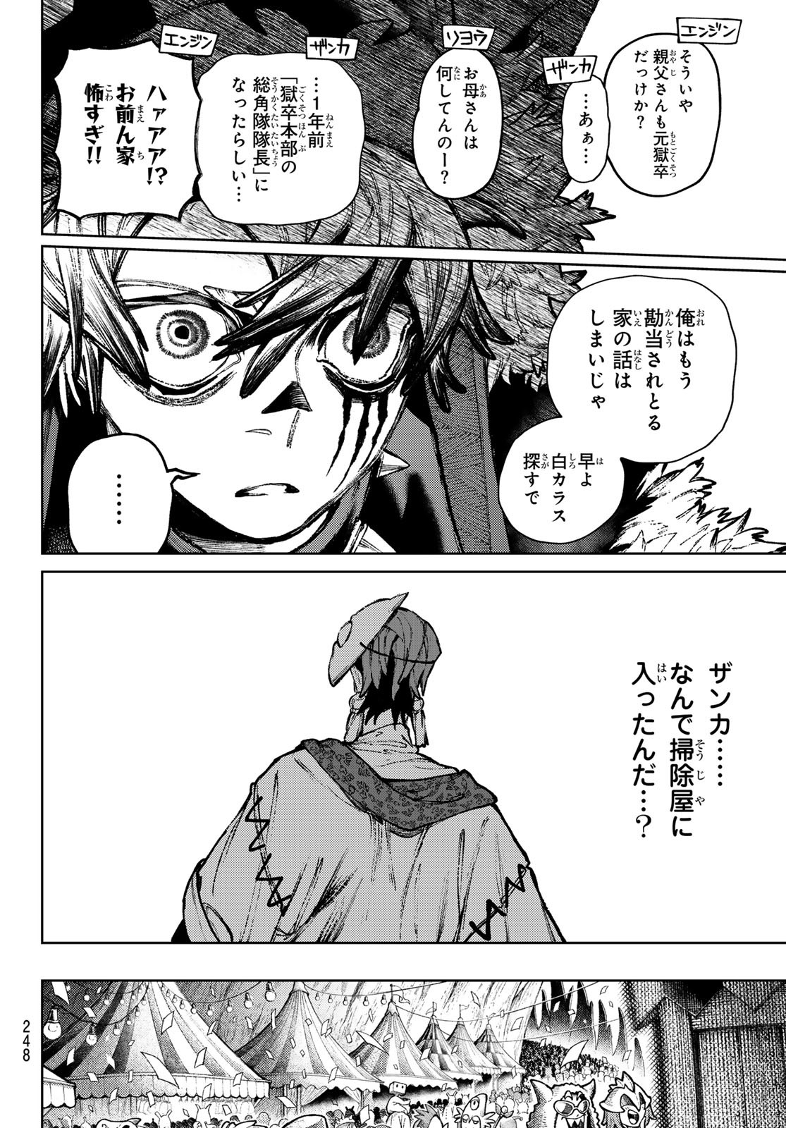 GACHIAKUTA - raw - Chapter 133 - https://jpdd.ccdd.to/JPDD/57051004/4335d233uep.jpg