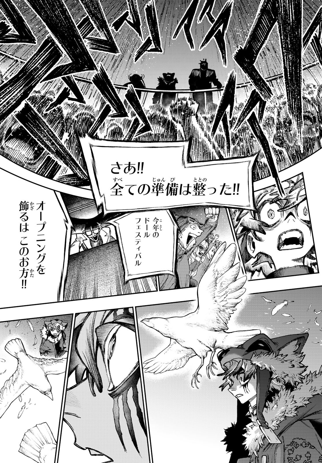 GACHIAKUTA - raw - Chapter 133 - https://jpdd.ccdd.to/JPDD/57051004/4o4gq1os0ud.jpg
