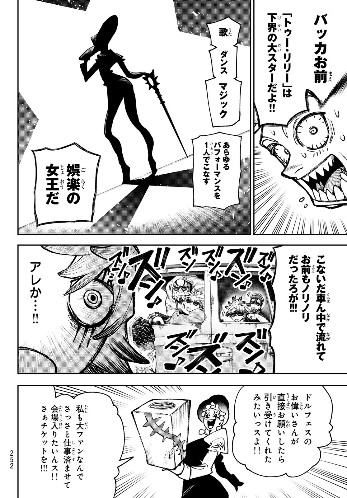 GACHIAKUTA - raw - Chapter 133 - https://jpdd.ccdd.to/JPDD/57051004/bkibttypyx5.jpg