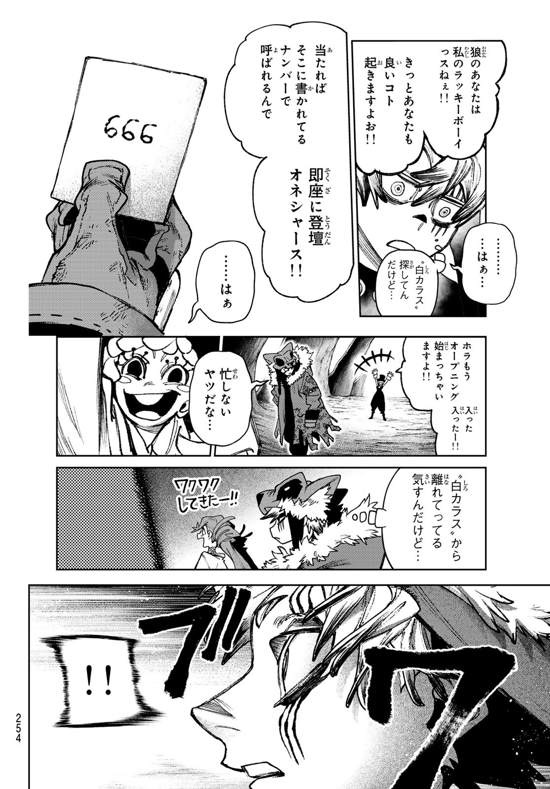 GACHIAKUTA - raw - Chapter 133 - https://jpdd.ccdd.to/JPDD/57051004/ci4qo5gwd4l.jpg