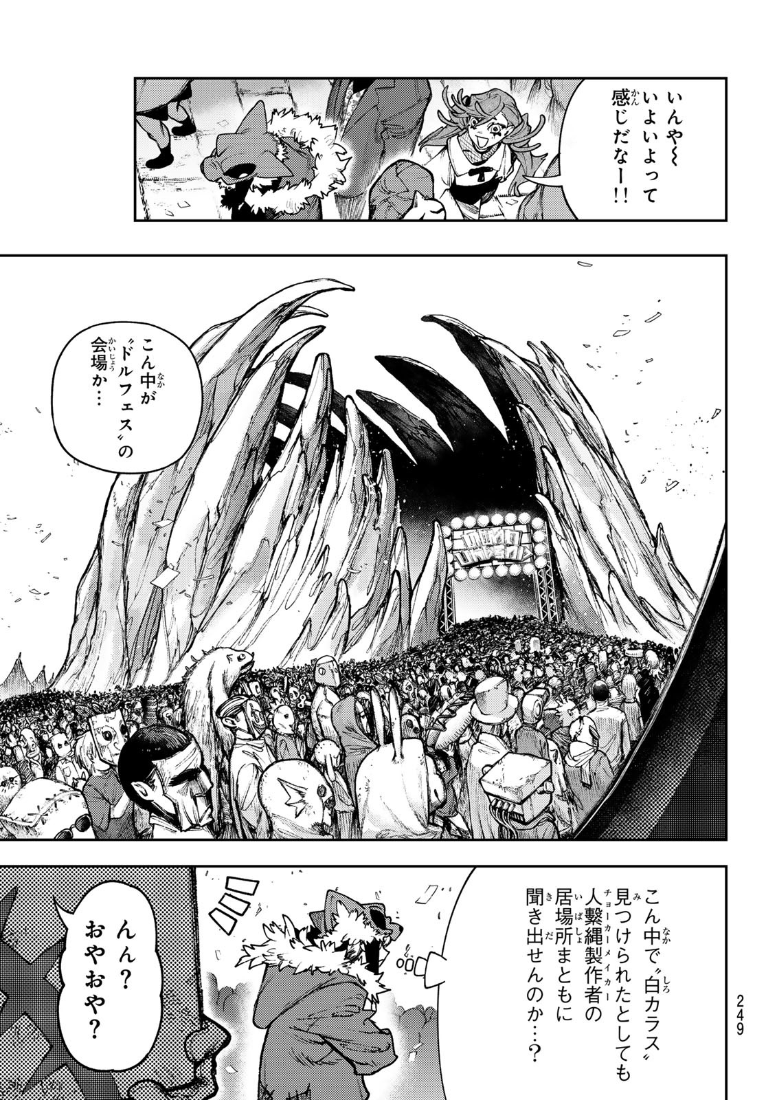 GACHIAKUTA - raw - Chapter 133 - https://jpdd.ccdd.to/JPDD/57051004/dmryit4wxgp.jpg